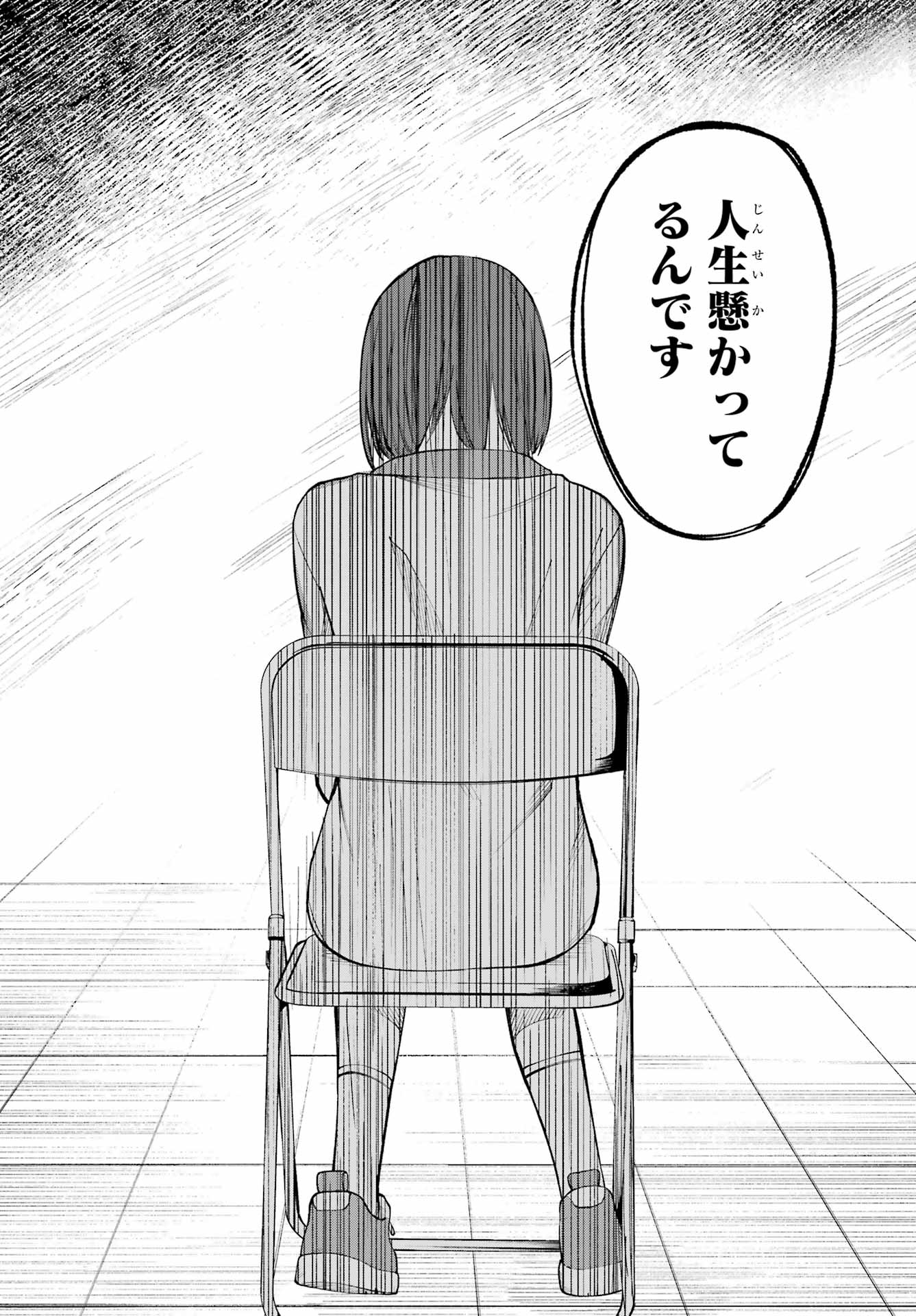 Agereco! Chapter 6 28ページ