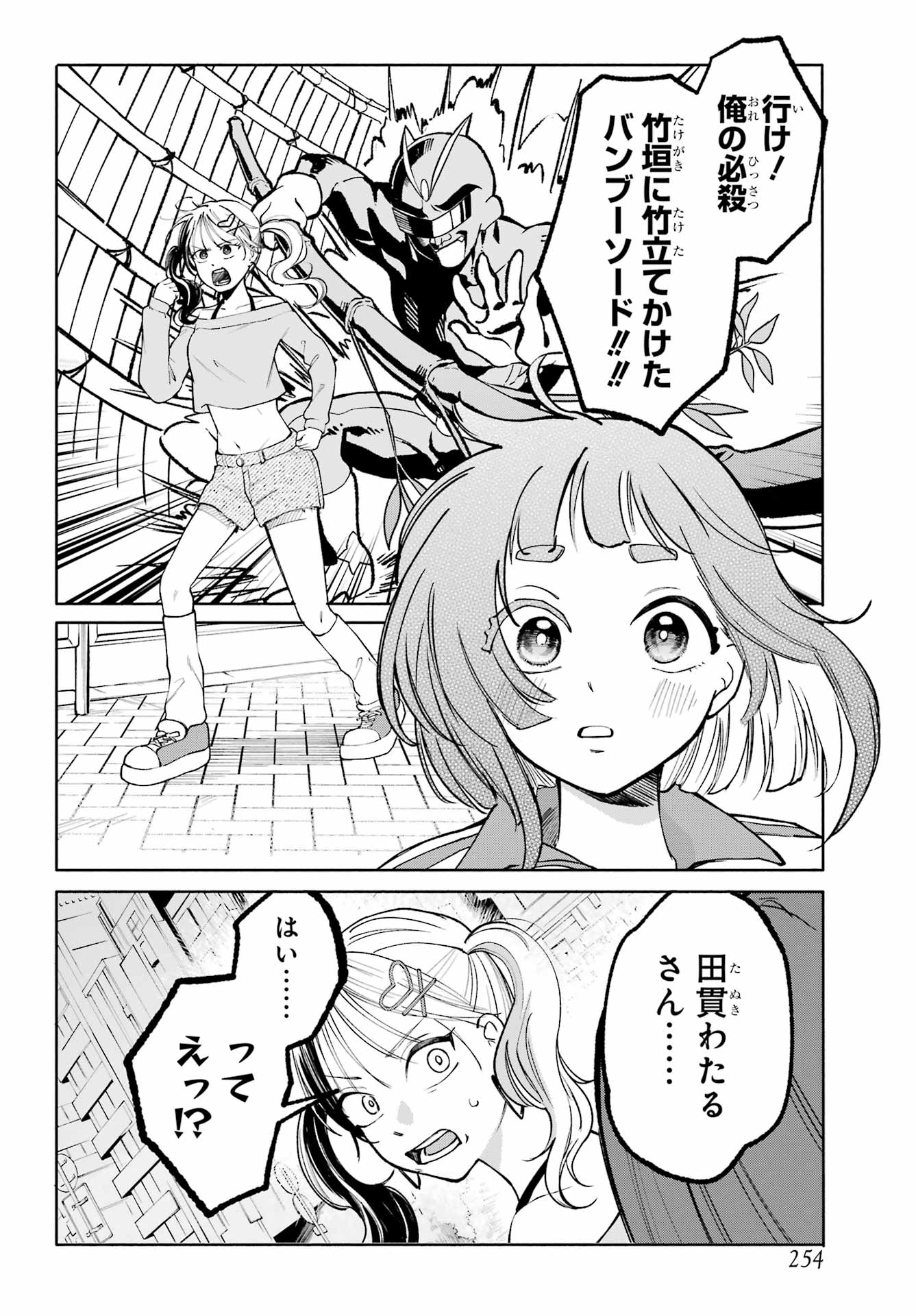 Agereco! Chapter 6 6ページ