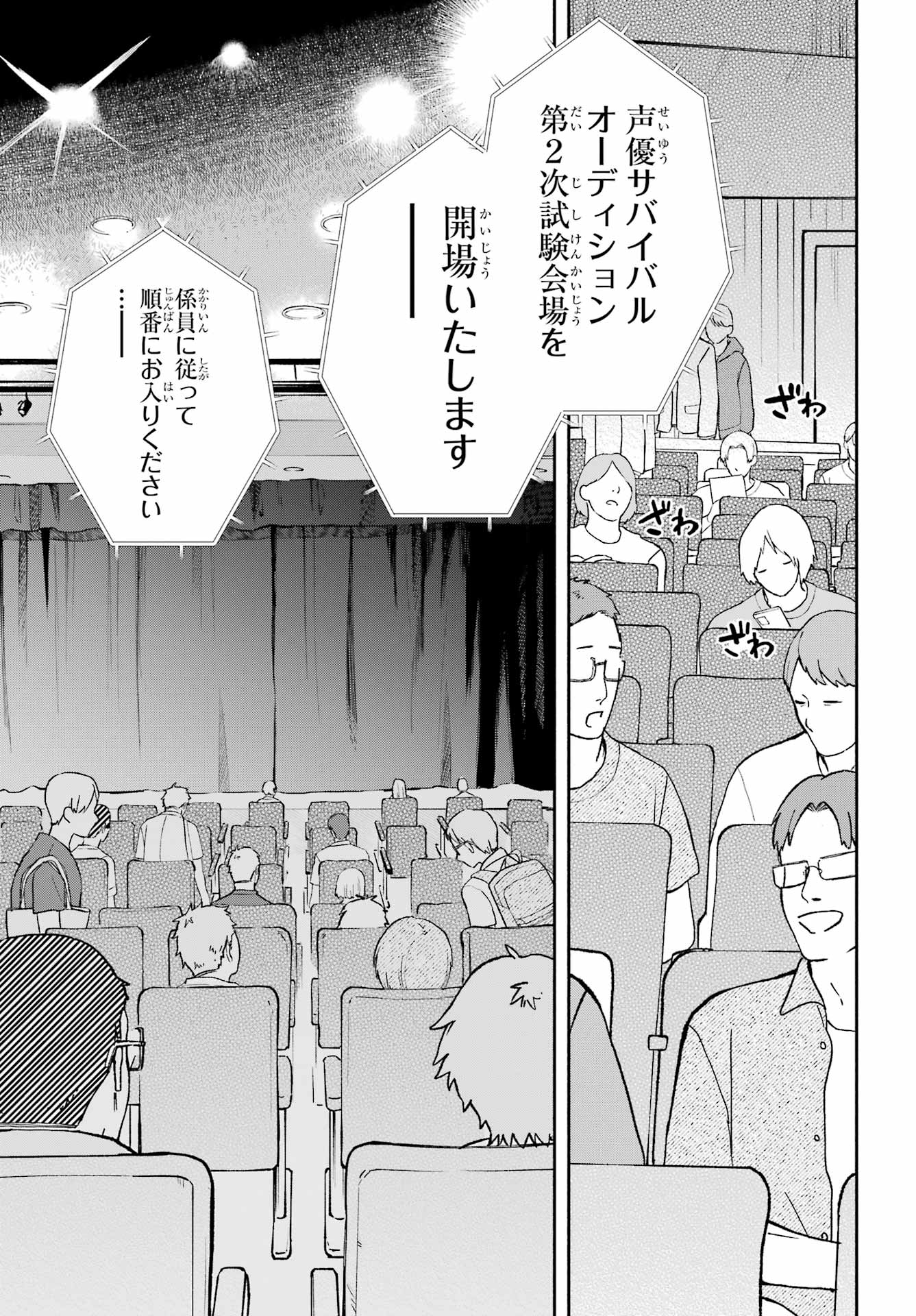 Agereco! Chapter 7 27ページ