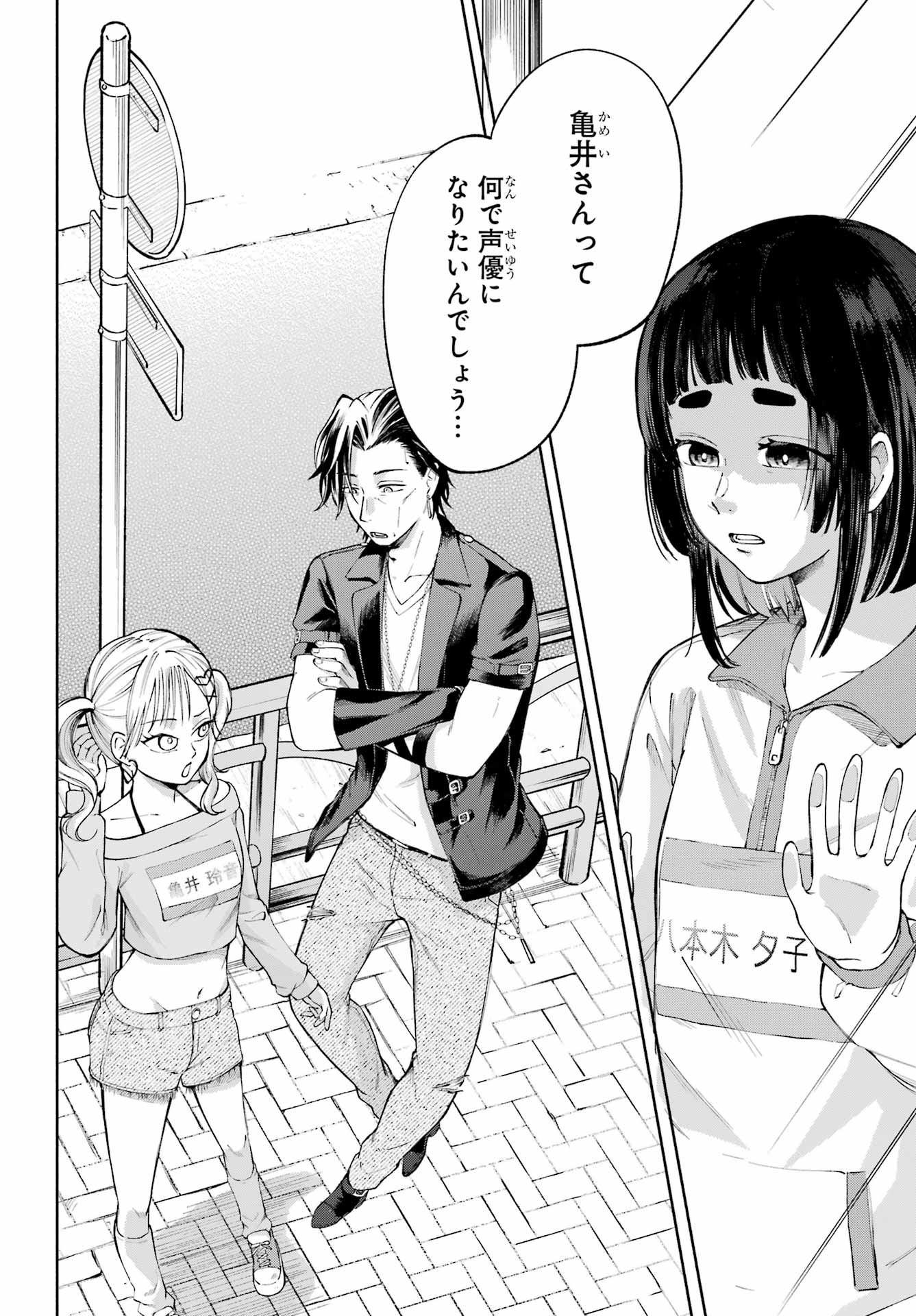Agereco! Chapter 7 10ページ
