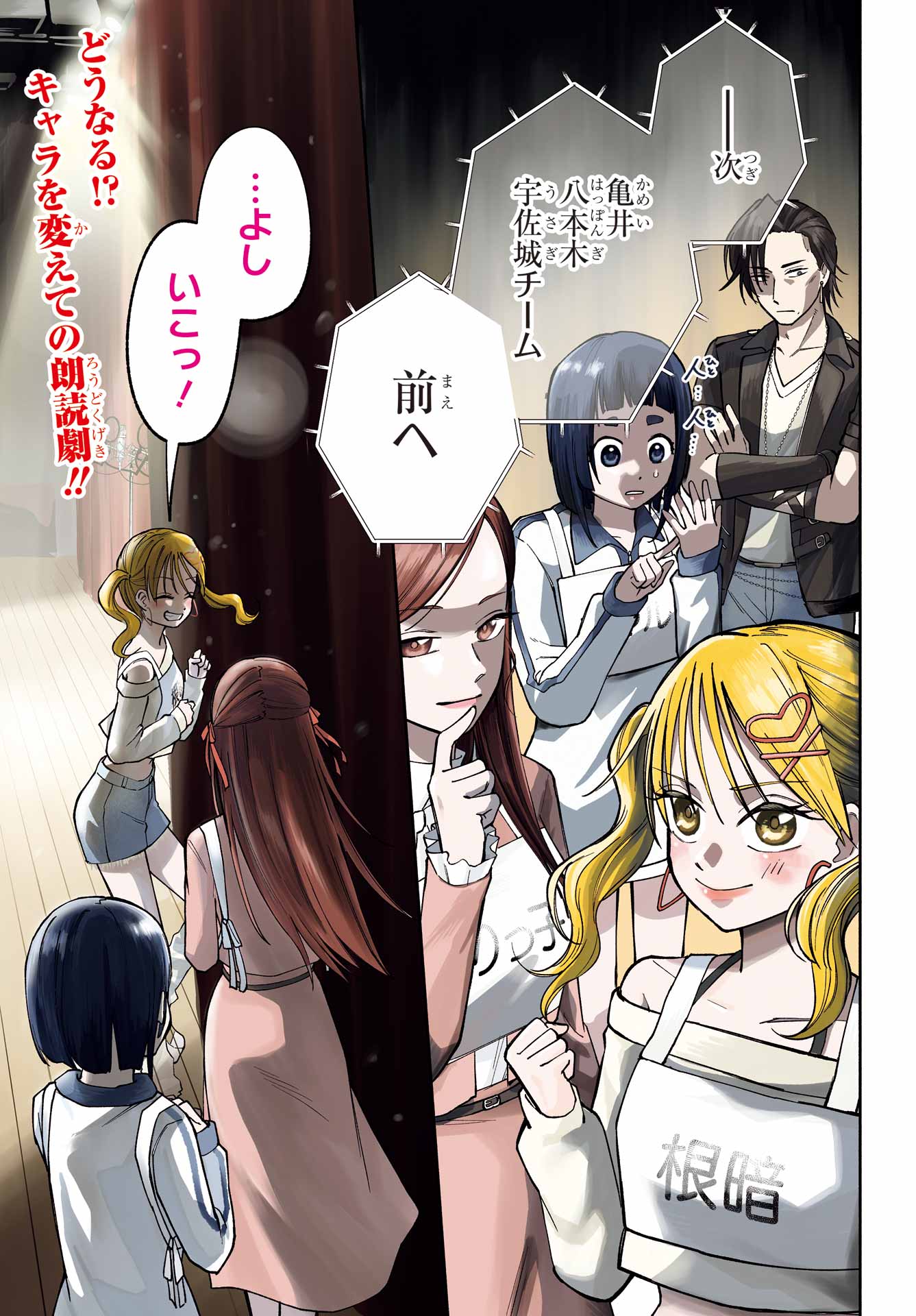 Agereco! Chapter 8 1ページ