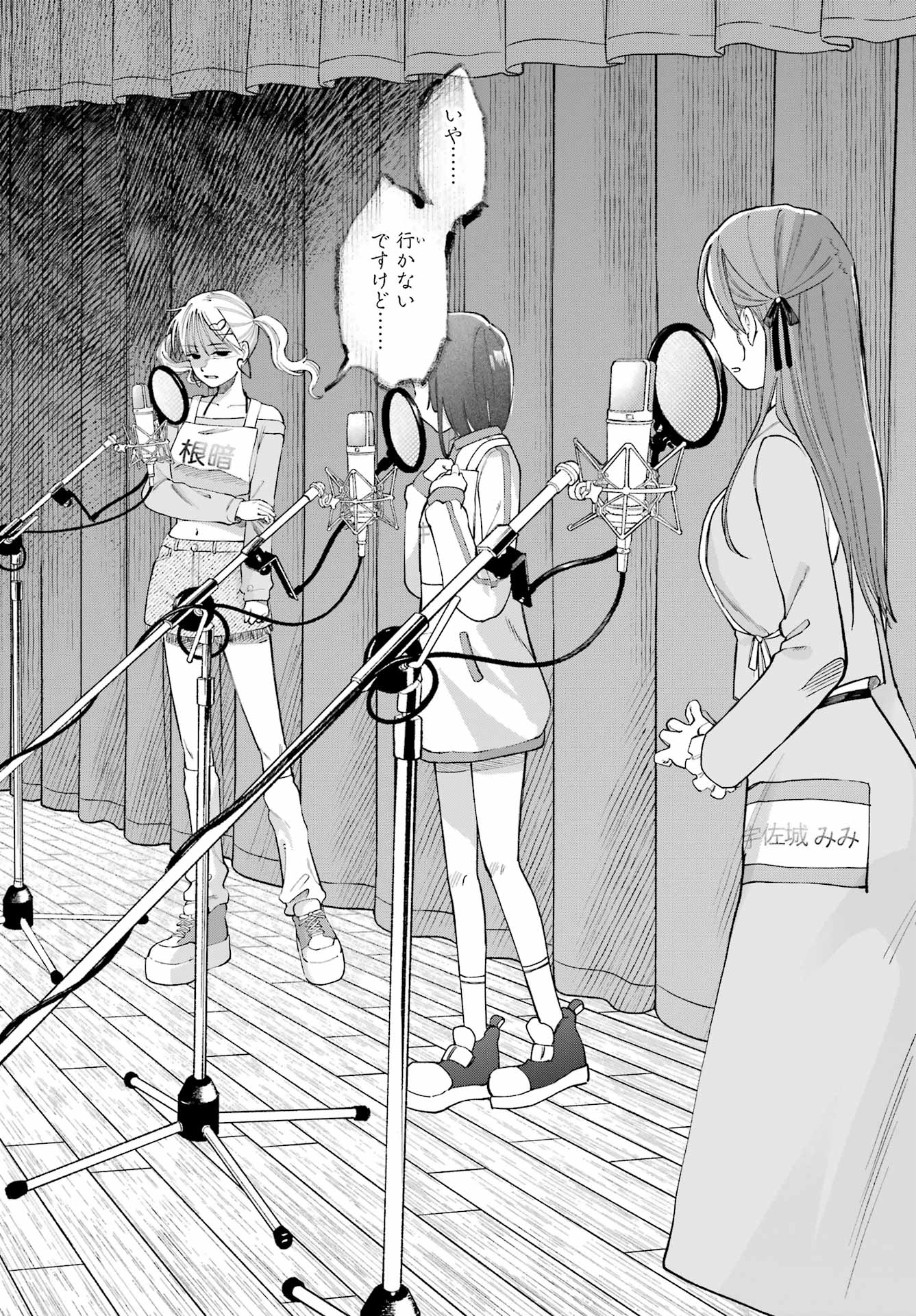 Agereco! Chapter 8 16ページ