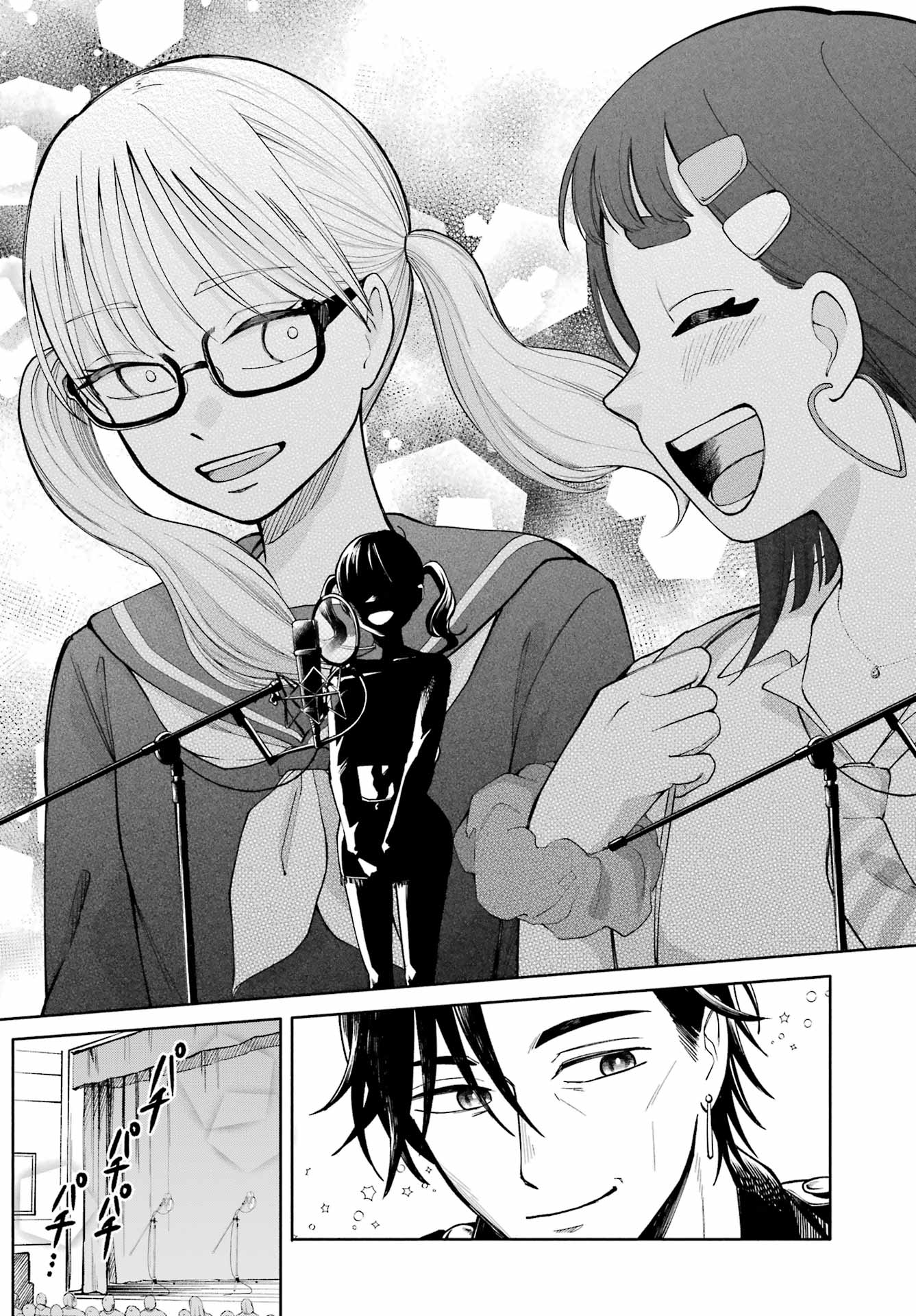 Agereco! Chapter 8 23ページ