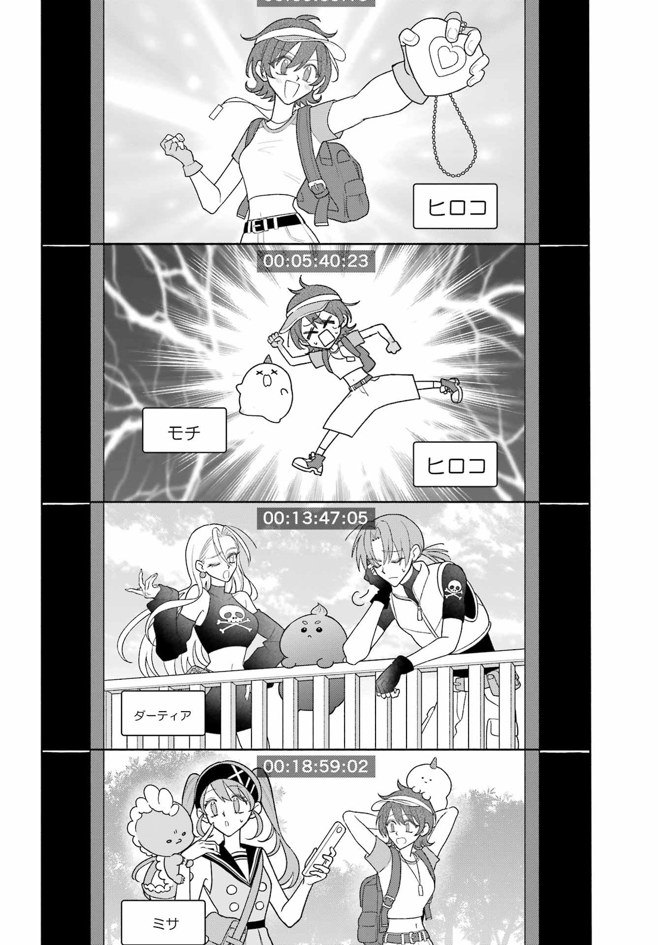 Agereco! Chapter 9 14ページ