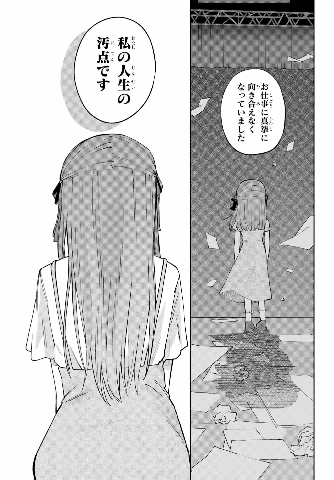 Agereco! Chapter 10 21ページ