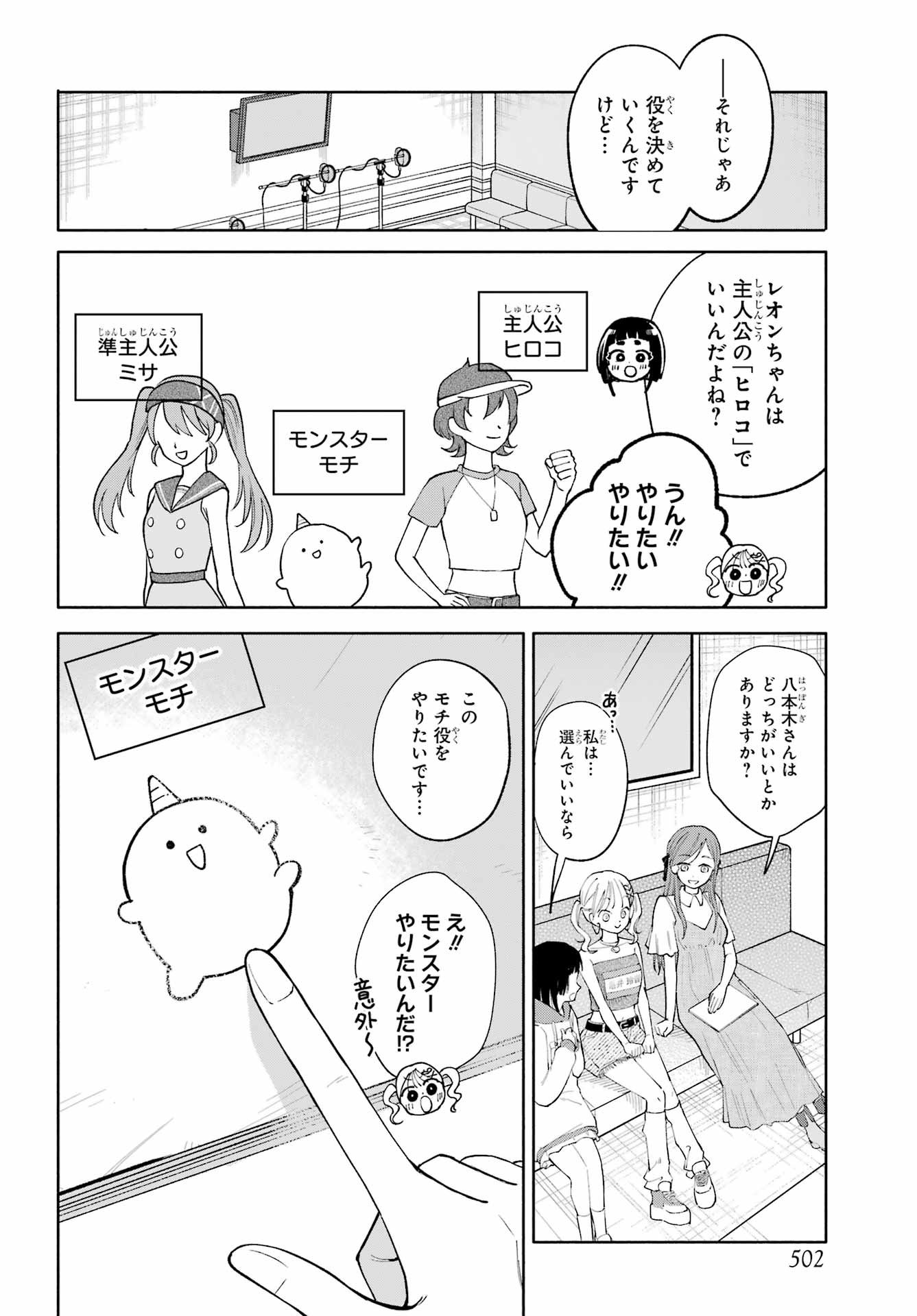 Agereco! Chapter 10 4ページ