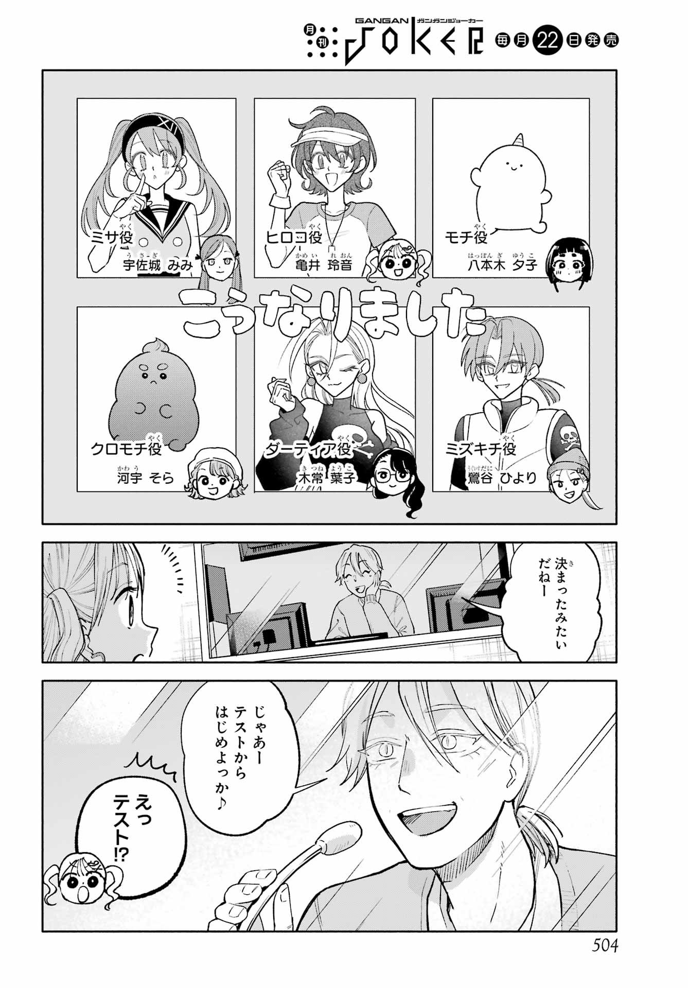 Agereco! Chapter 10 6ページ