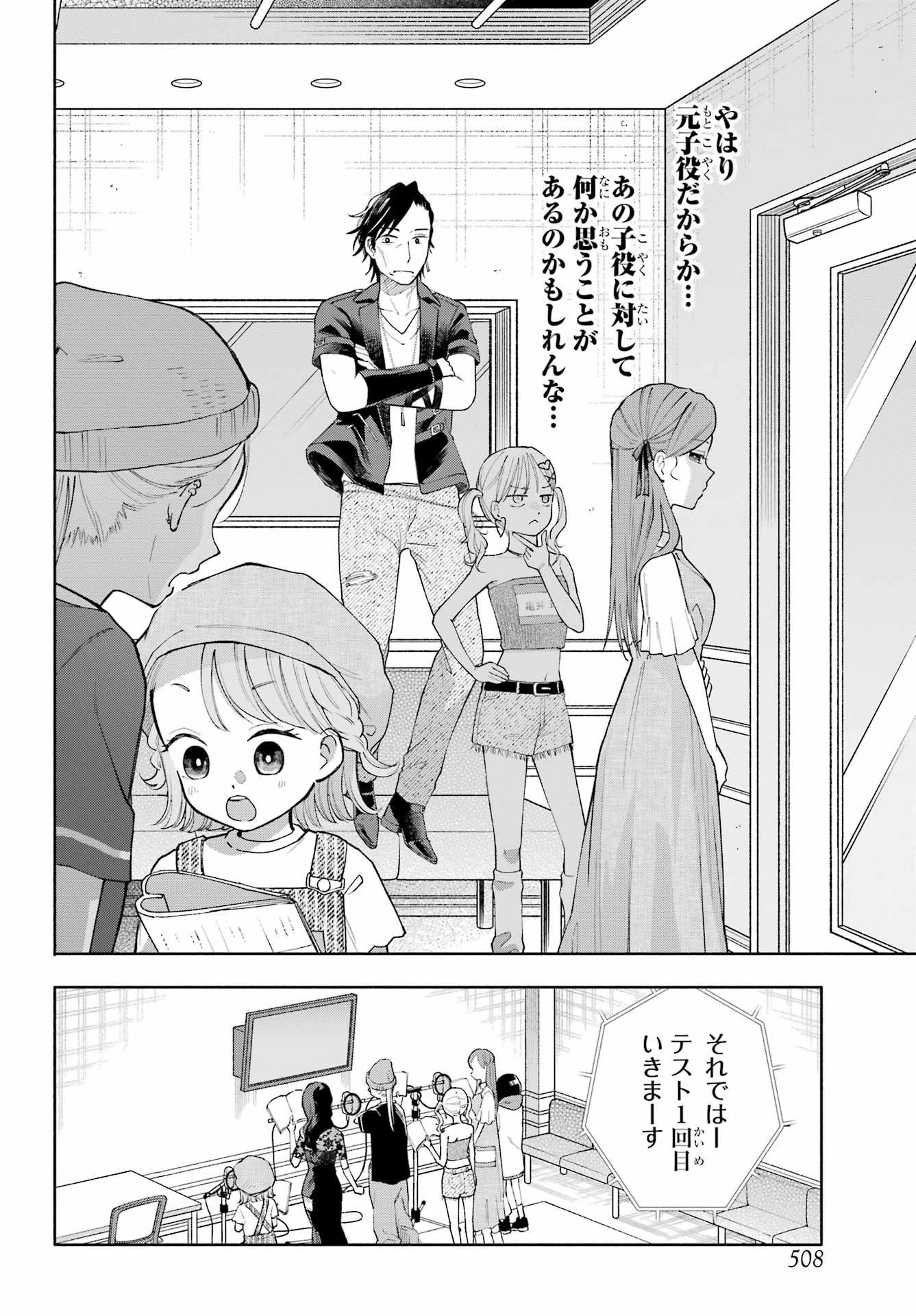 Agereco! Chapter 10 10ページ
