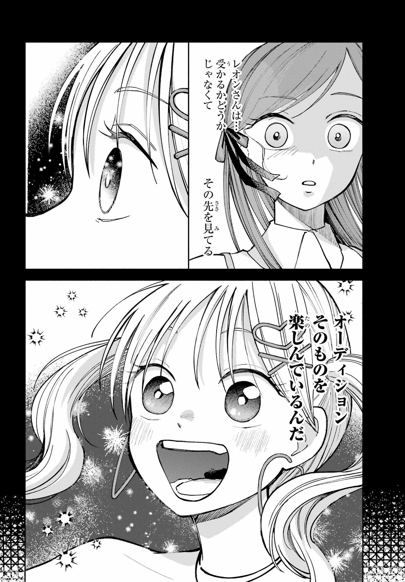Agereco! Chapter 11 20ページ