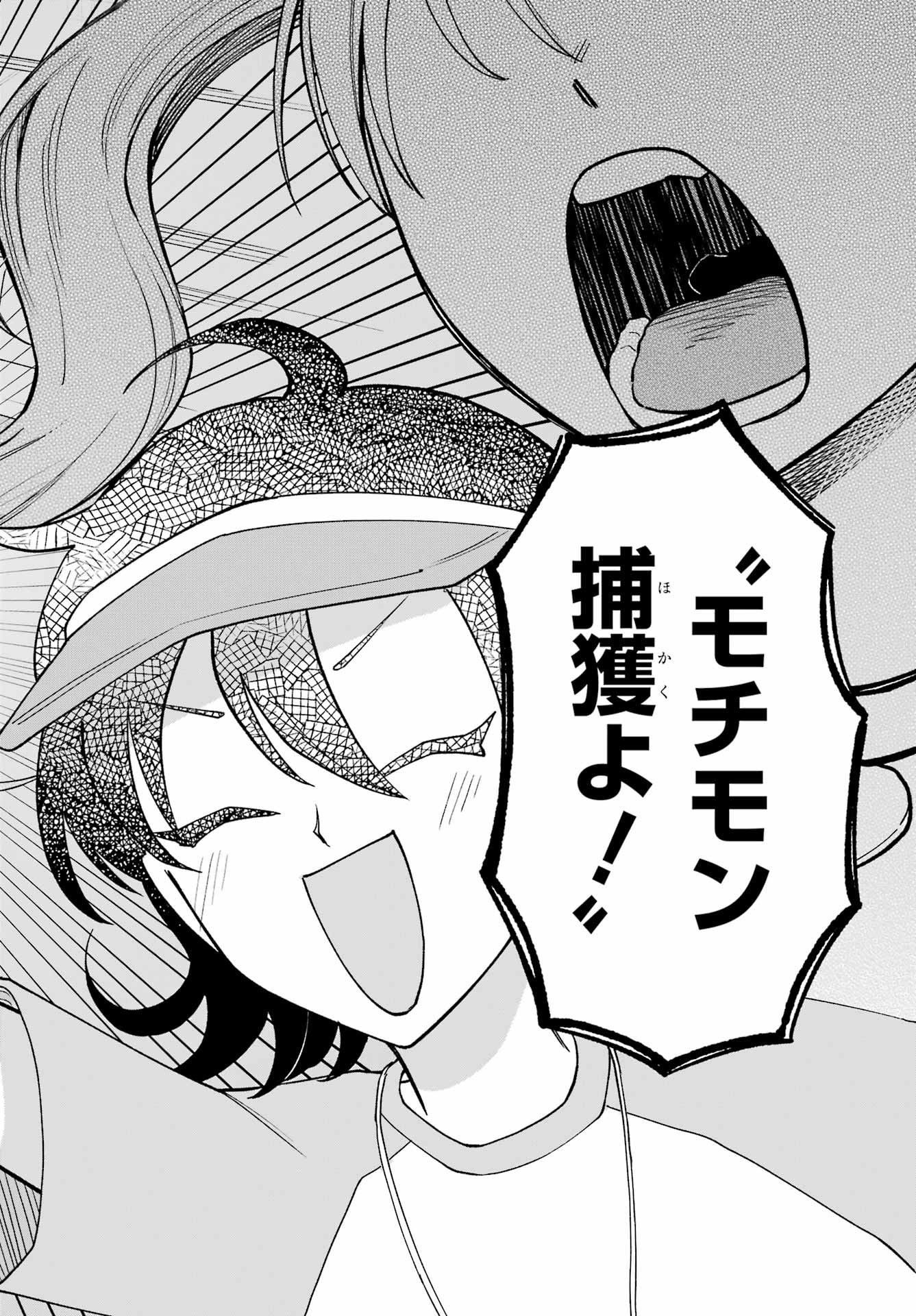 Agereco! Chapter 11 22ページ
