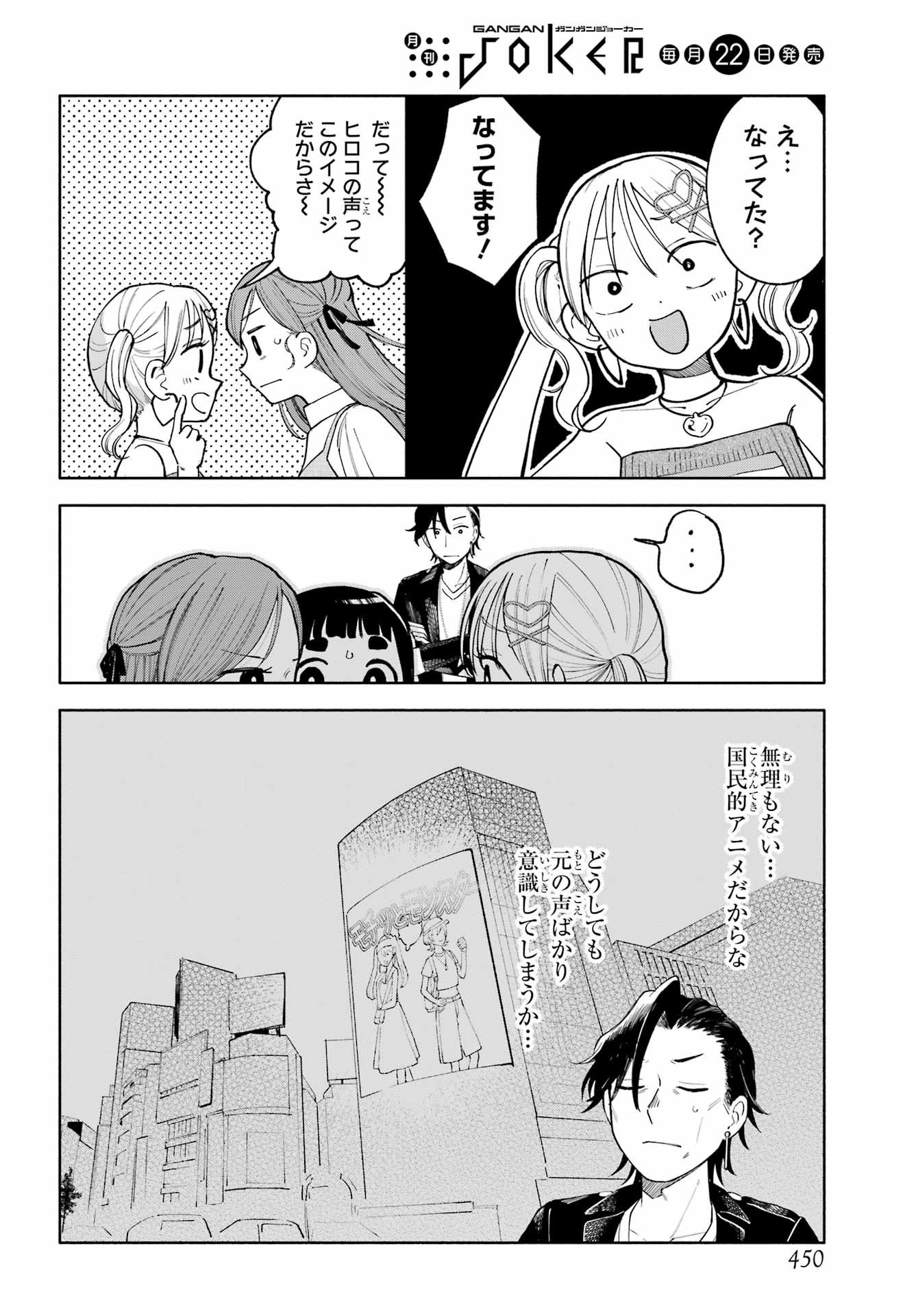 Agereco! Chapter 11 4ページ