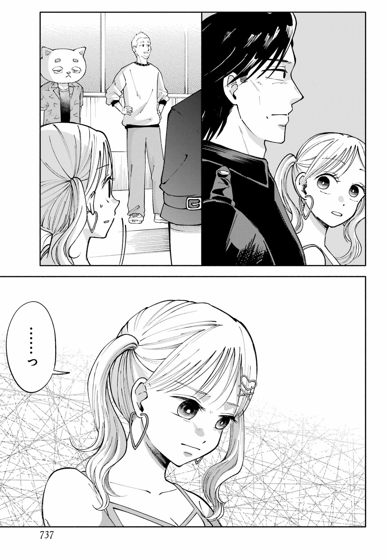 Agereco! Chapter 12 29ページ