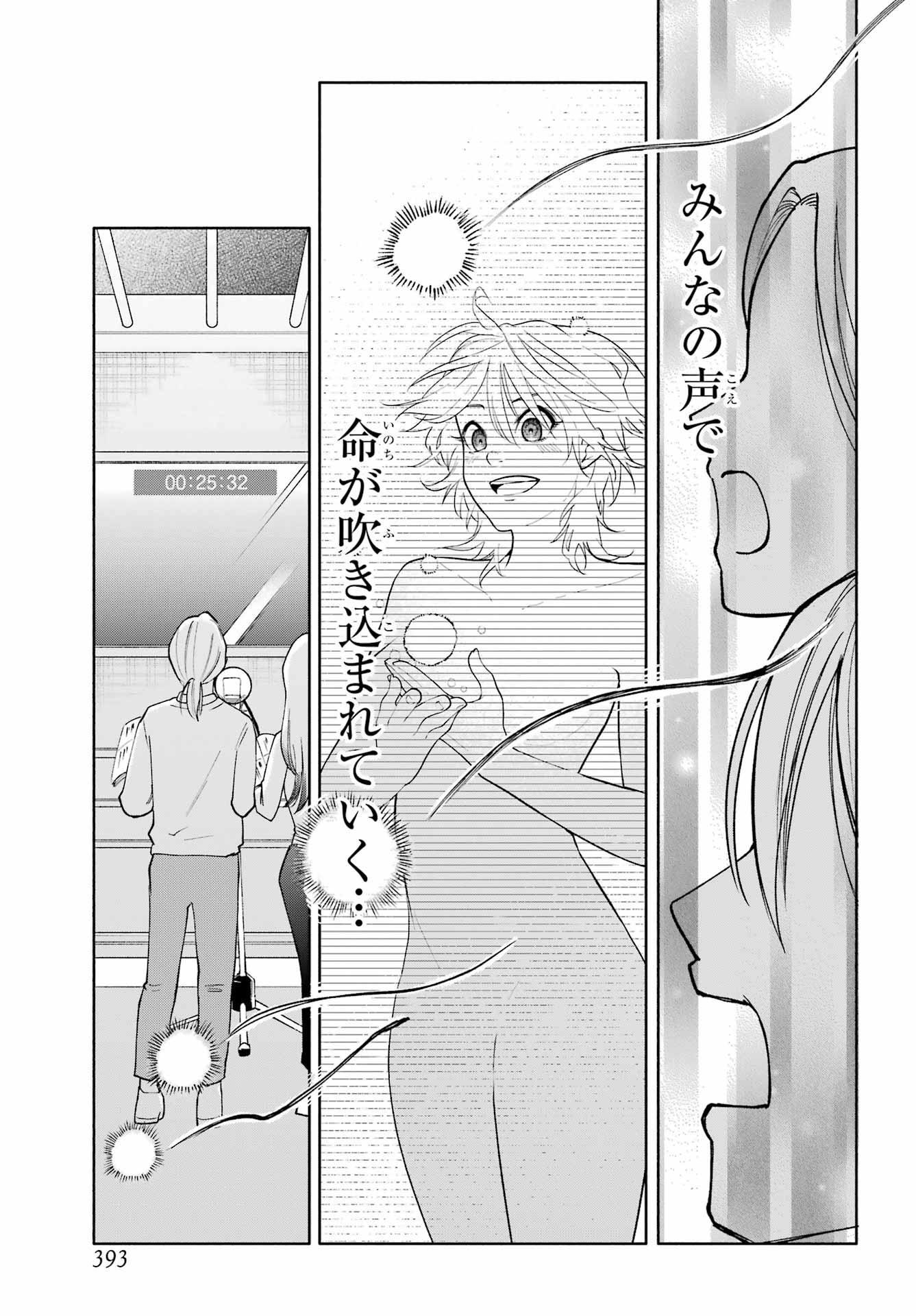Agereco! Chapter 16 13ページ