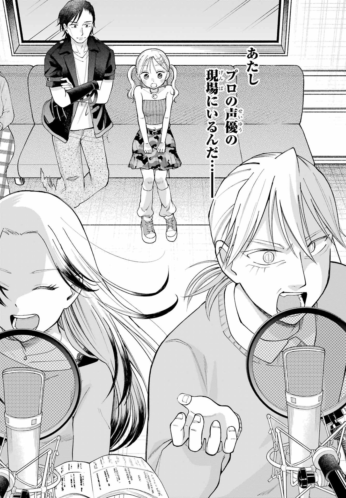 Agereco! Chapter 16 14ページ