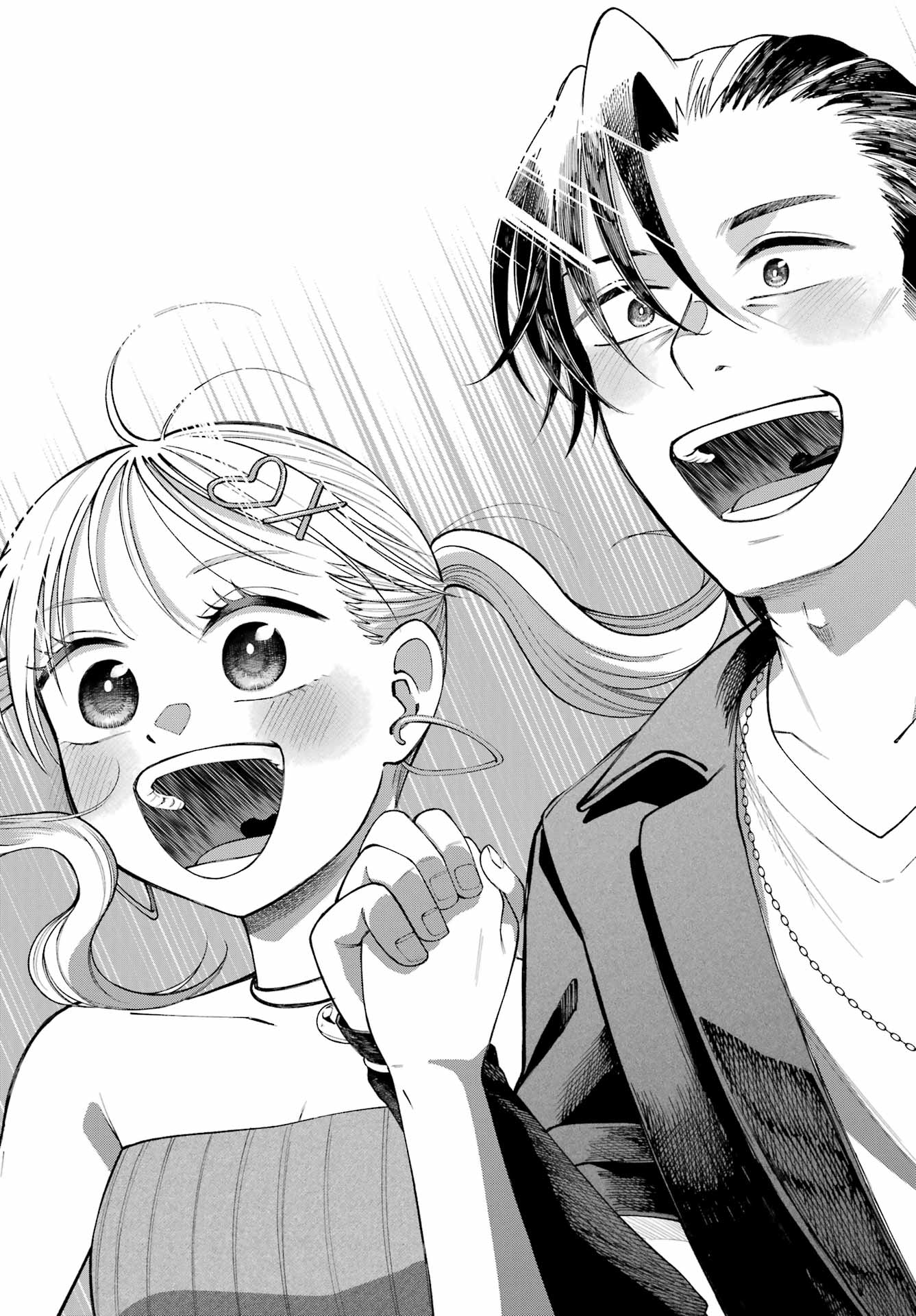 Agereco! Chapter 16 21ページ