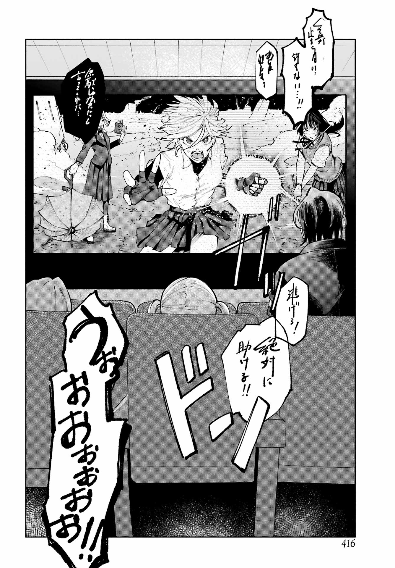 Agereco! Chapter 17 14ページ