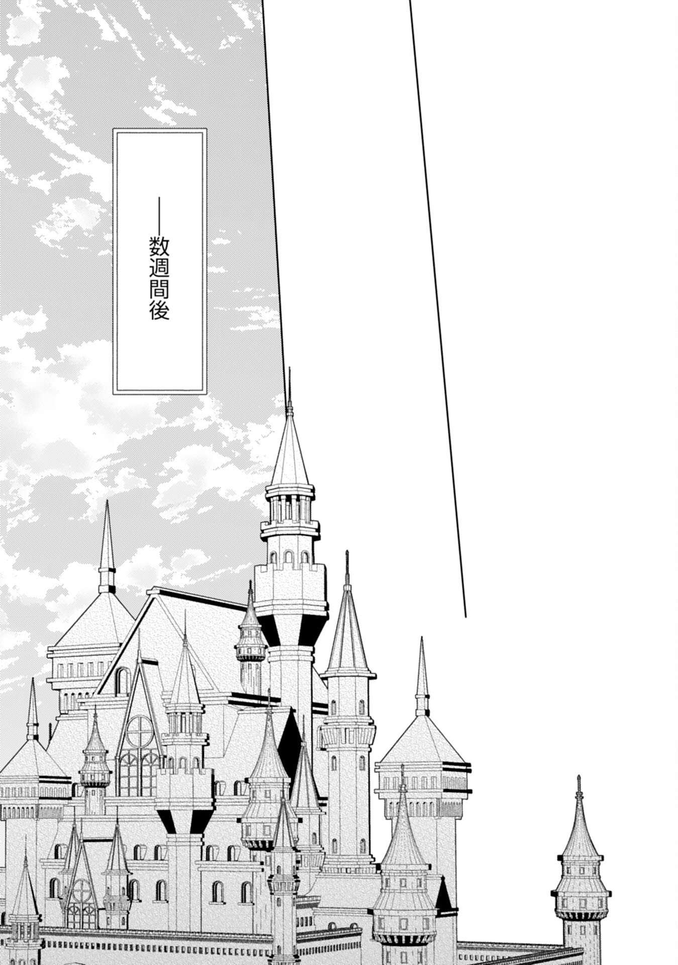 Rien Yotei no Suterare Reijou desu ga, Naze ka Jiki Koushaku-sama no Dekiai ga Hajimarimashita Chapter 15 21ページ
