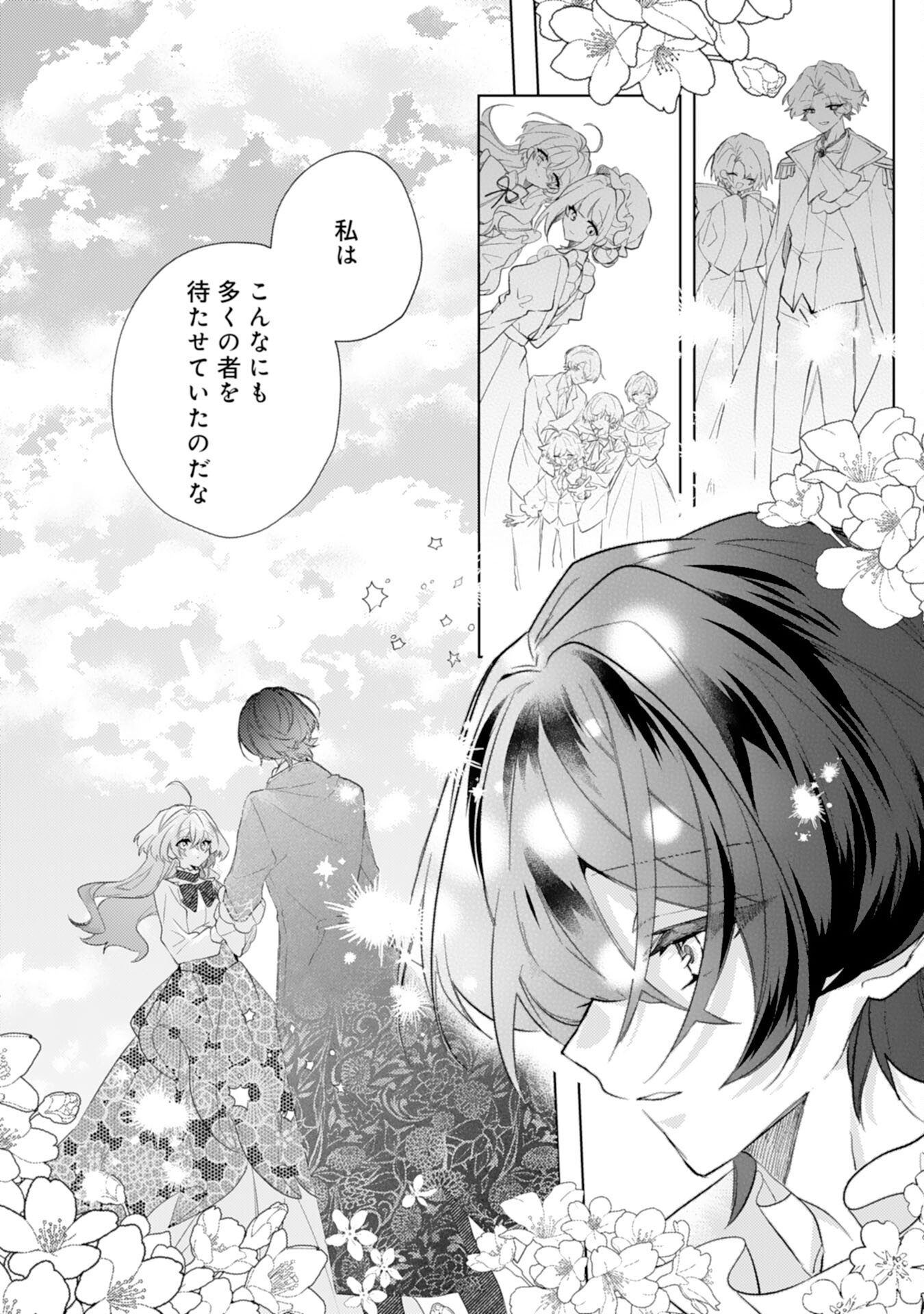 Rien Yotei no Suterare Reijou desu ga, Naze ka Jiki Koushaku-sama no Dekiai ga Hajimarimashita Chapter 15 34ページ
