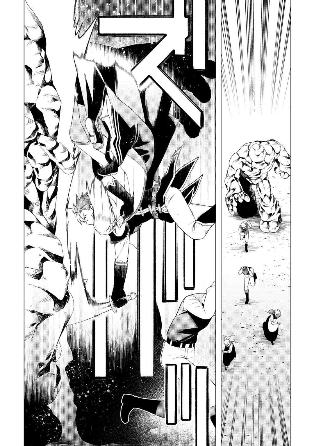 Naite Ayamararete mo Kyoukai ni wa Modorimasen Chapter 7 3ページ