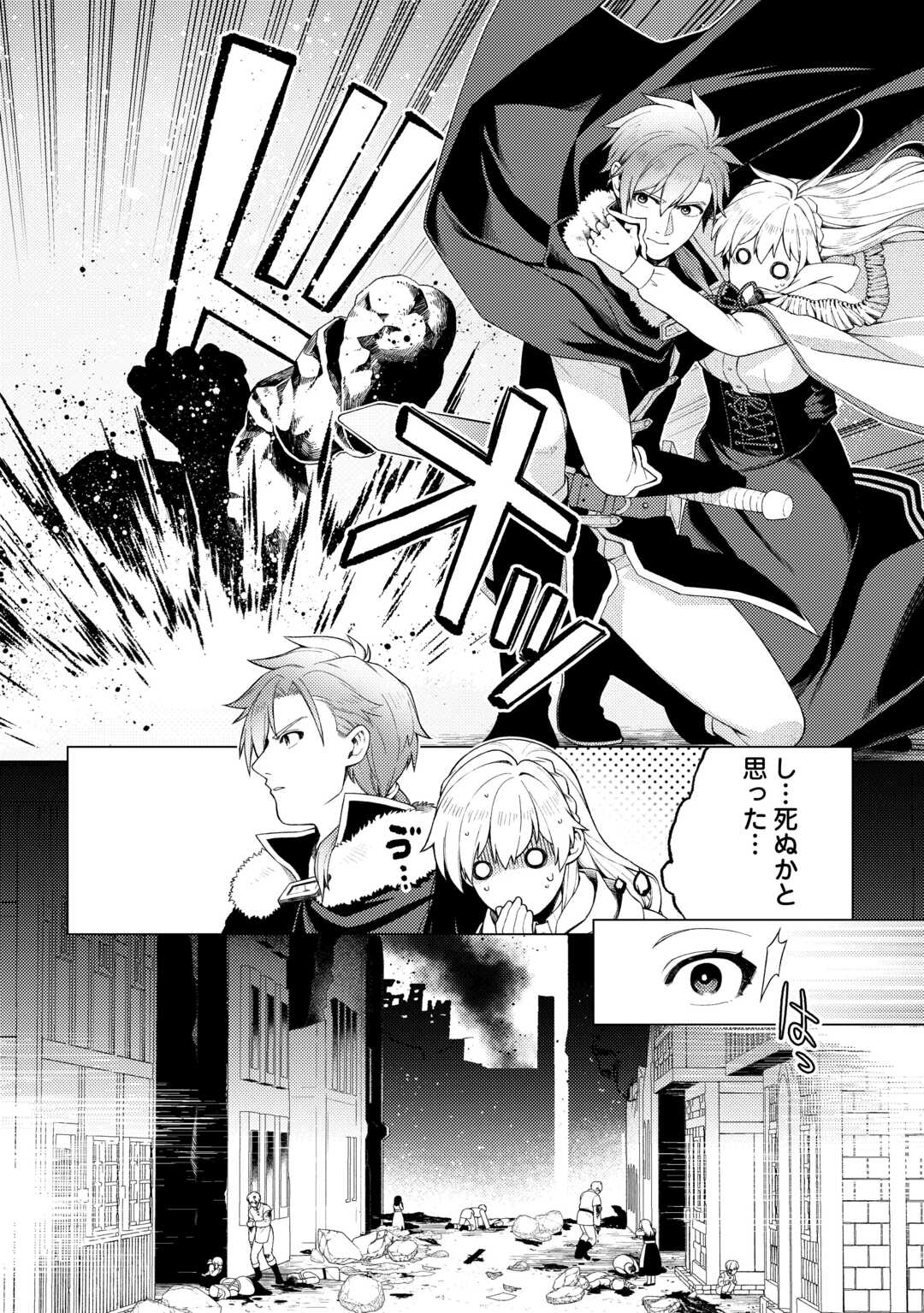 Naite Ayamararete mo Kyoukai ni wa Modorimasen Chapter 7 4ページ