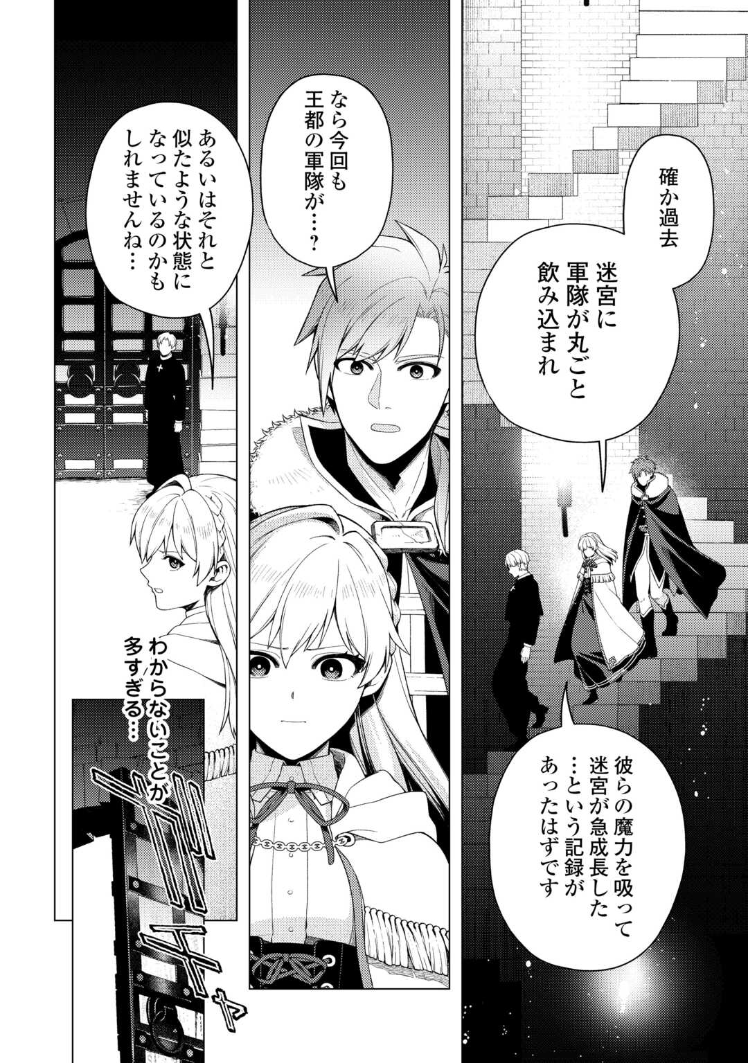 Naite Ayamararete mo Kyoukai ni wa Modorimasen Chapter 7 10ページ