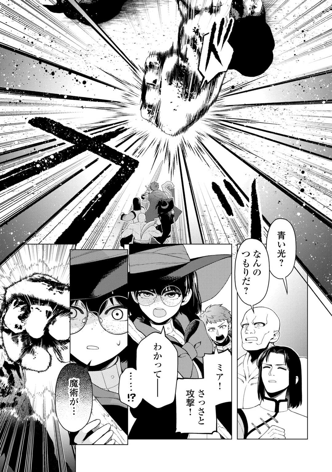 Naite Ayamararete mo Kyoukai ni wa Modorimasen Chapter 8 11ページ