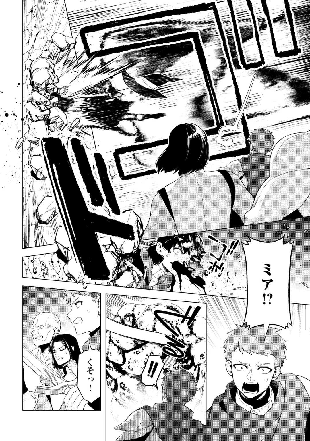 Naite Ayamararete mo Kyoukai ni wa Modorimasen Chapter 8 12ページ