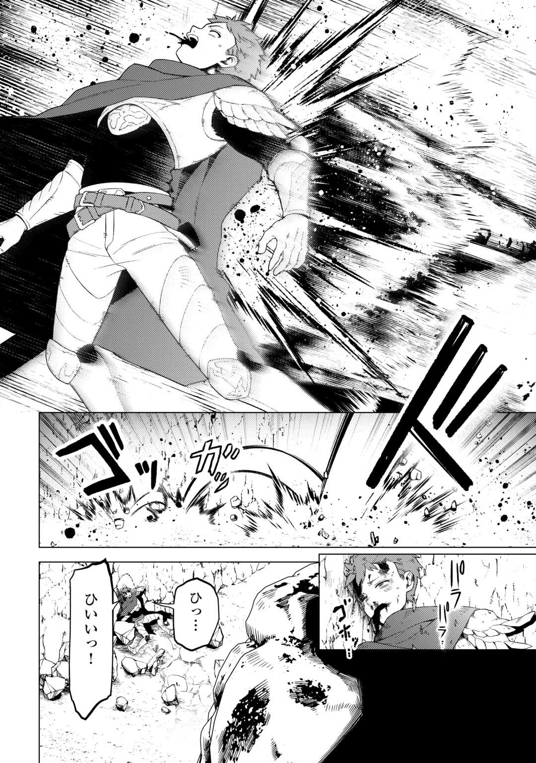 Naite Ayamararete mo Kyoukai ni wa Modorimasen Chapter 8 14ページ