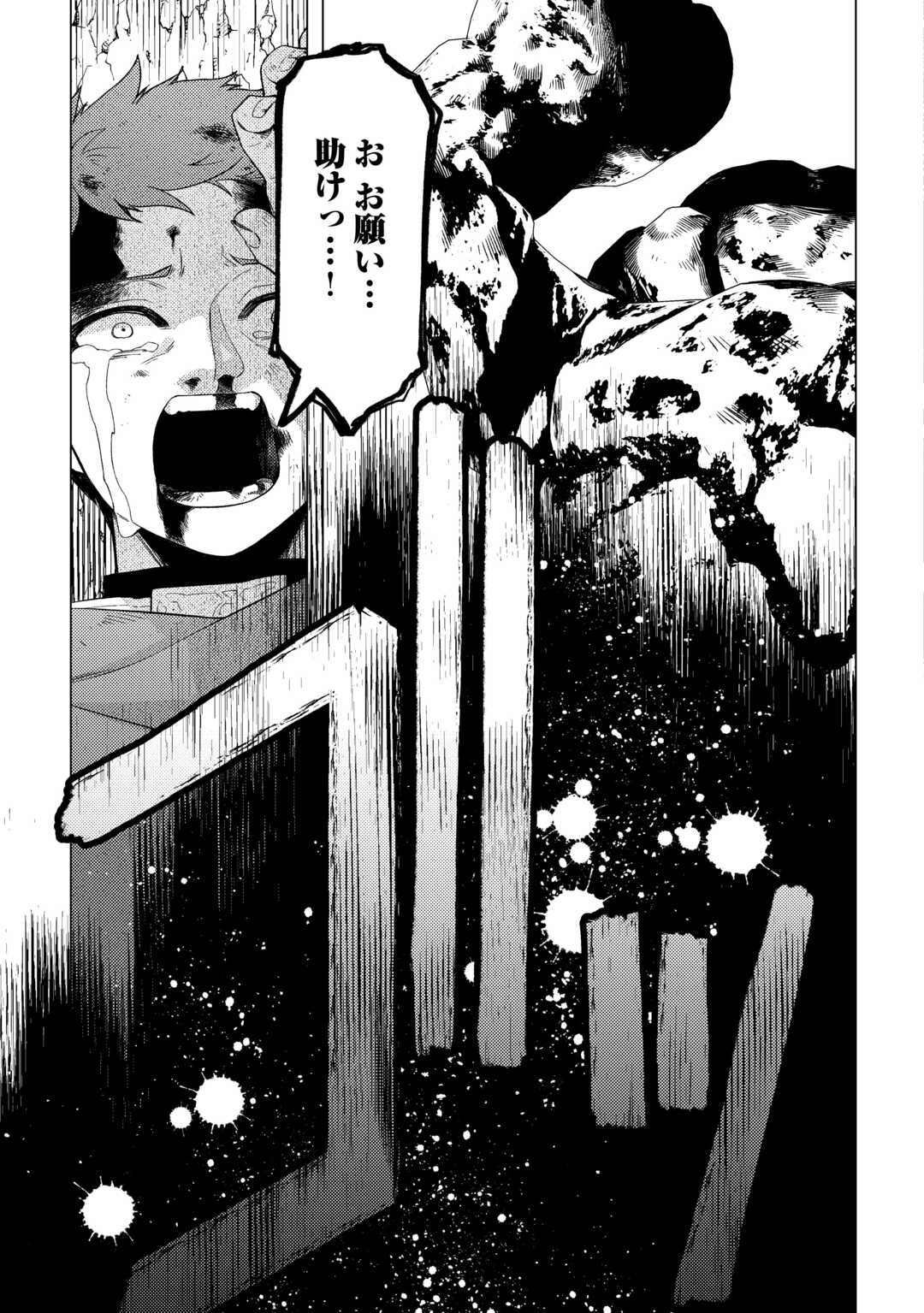 Naite Ayamararete mo Kyoukai ni wa Modorimasen Chapter 8 15ページ