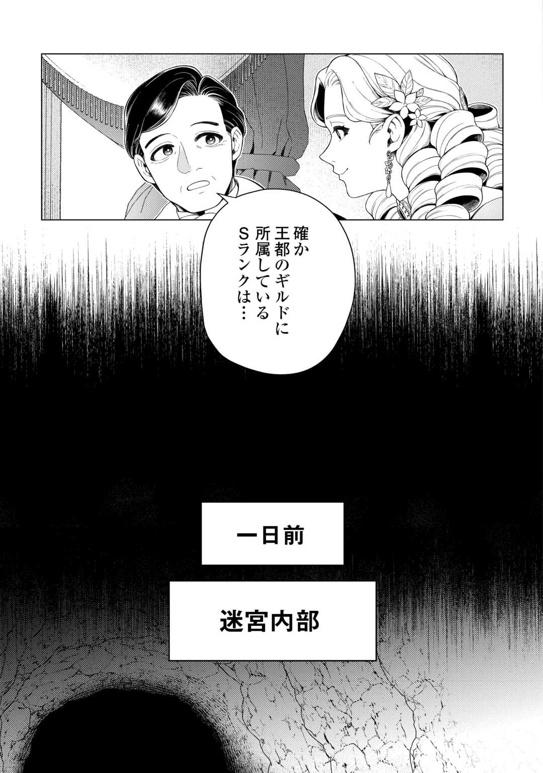 Naite Ayamararete mo Kyoukai ni wa Modorimasen Chapter 8 5ページ