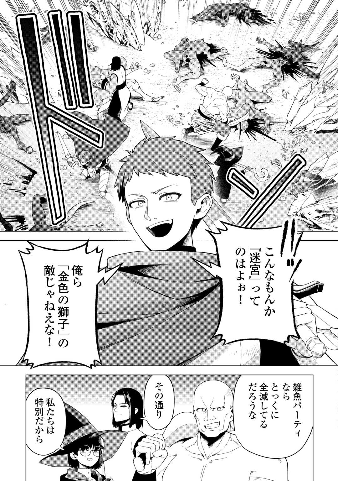 Naite Ayamararete mo Kyoukai ni wa Modorimasen Chapter 8 7ページ