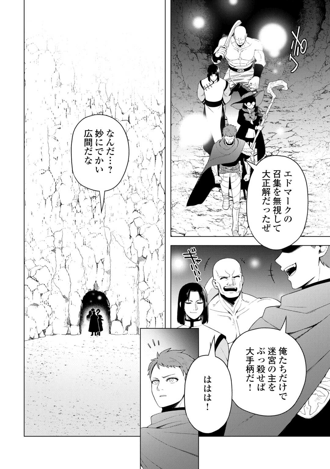 Naite Ayamararete mo Kyoukai ni wa Modorimasen Chapter 8 8ページ