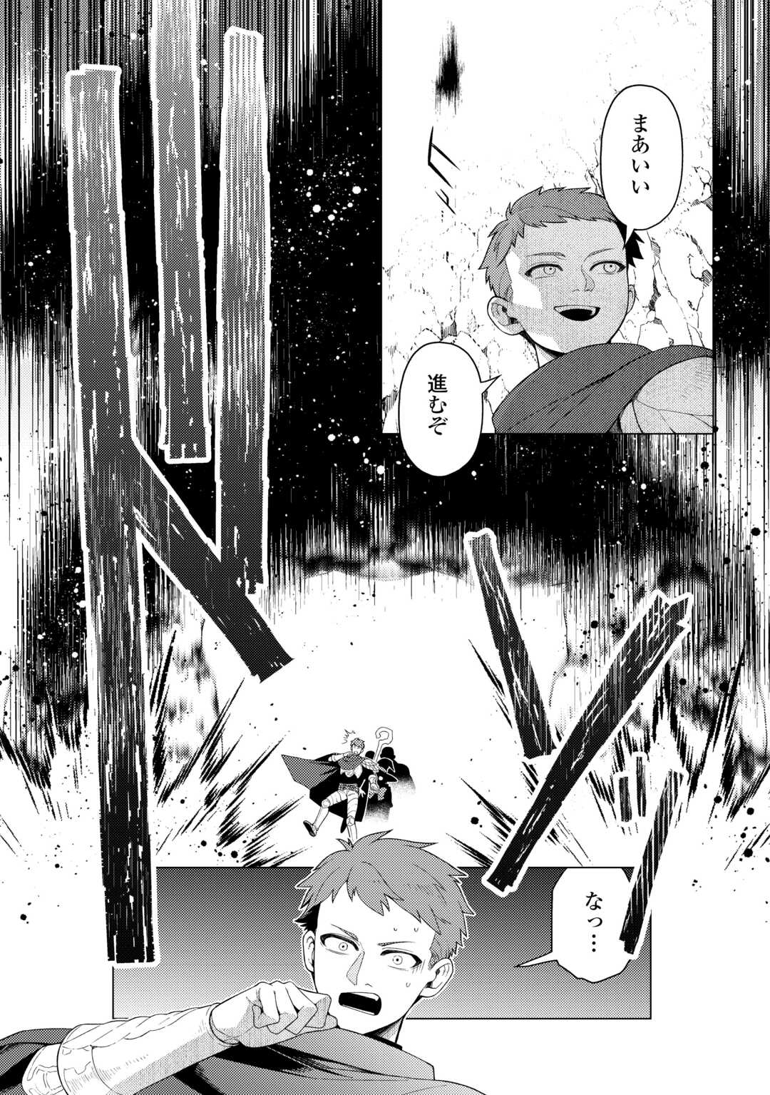 Naite Ayamararete mo Kyoukai ni wa Modorimasen Chapter 8 9ページ