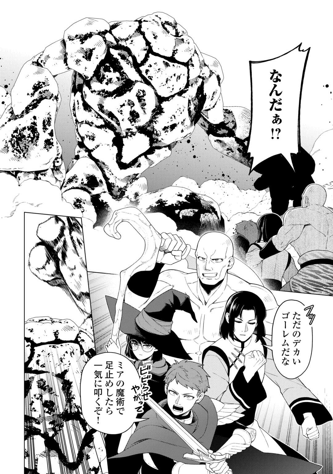 Naite Ayamararete mo Kyoukai ni wa Modorimasen Chapter 8 10ページ