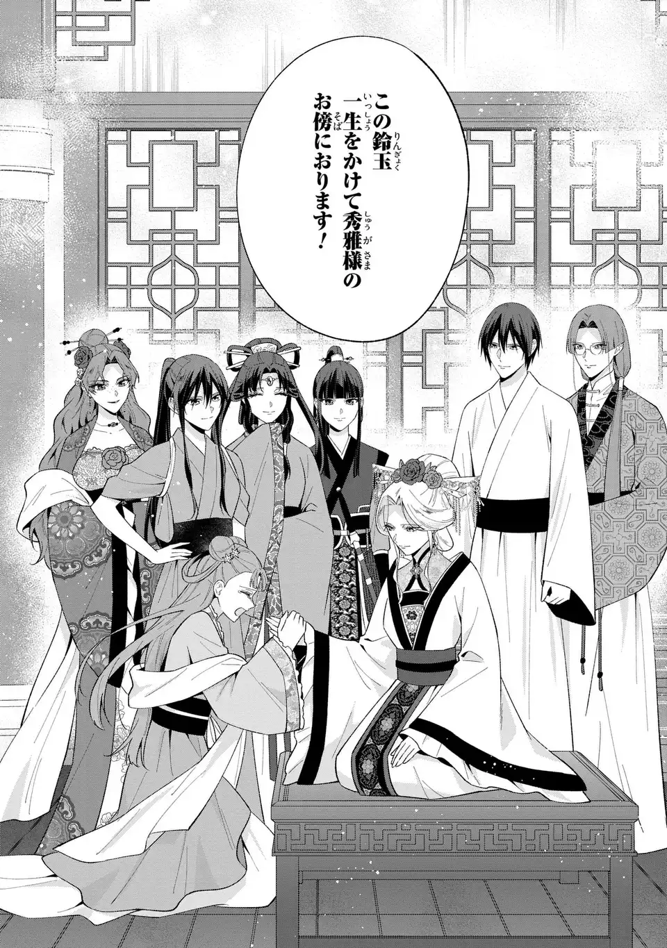 Migawari Koutei no Yuuutsu - Kokyuu no Jijo desu ga, Irekawatta Koutei ni Subete wo Oshitsukerareteimasu Chapter 15 14ページ