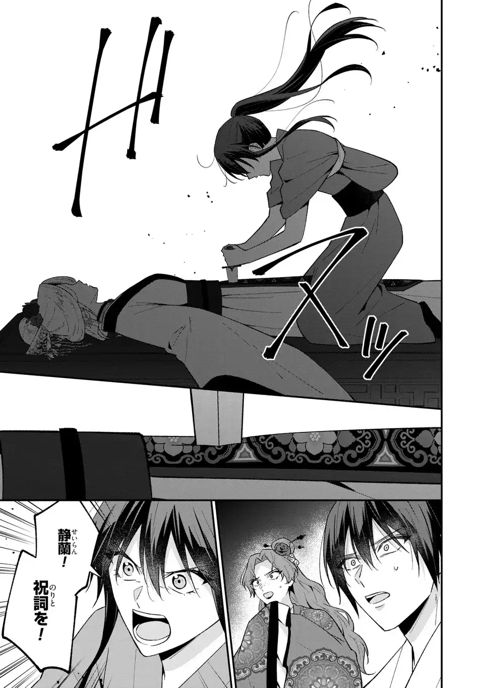 Migawari Koutei no Yuuutsu - Kokyuu no Jijo desu ga, Irekawatta Koutei ni Subete wo Oshitsukerareteimasu Chapter 15 3ページ