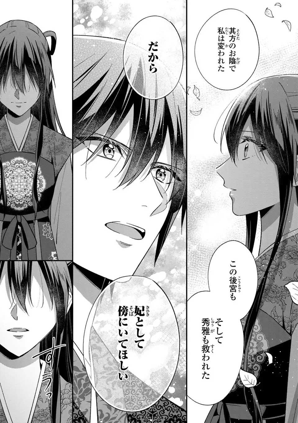 Migawari Koutei no Yuuutsu - Kokyuu no Jijo desu ga, Irekawatta Koutei ni Subete wo Oshitsukerareteimasu Chapter 15 23ページ
