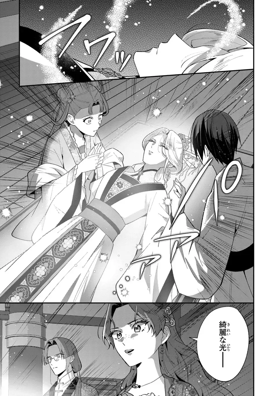 Migawari Koutei no Yuuutsu - Kokyuu no Jijo desu ga, Irekawatta Koutei ni Subete wo Oshitsukerareteimasu Chapter 15 5ページ