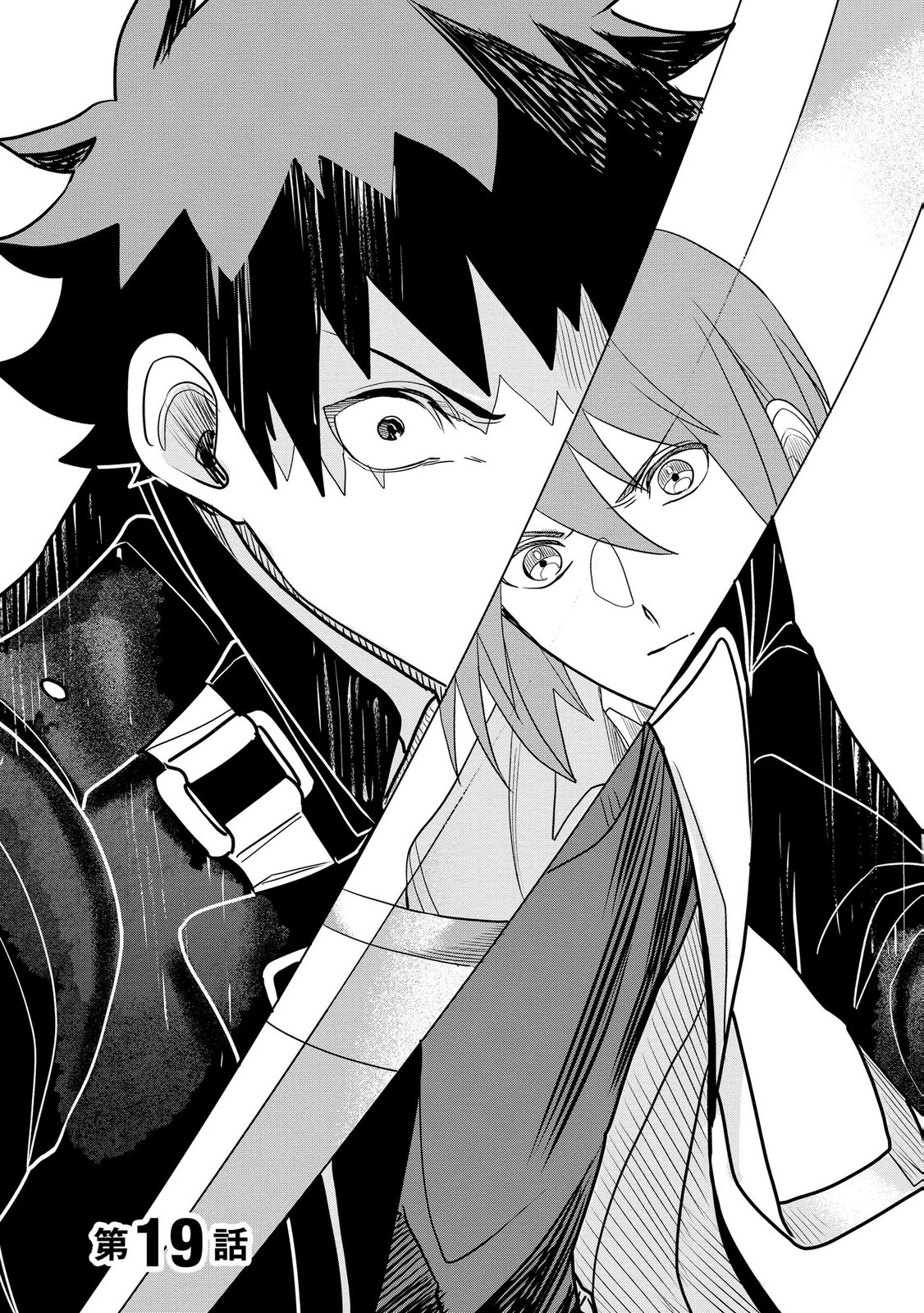 Dungeon Gakuen no Teihen ni Tensei Shita kedo, Naze ka Ore ni wa Kouryaku Hon ga Aru Chapter 19 1ページ