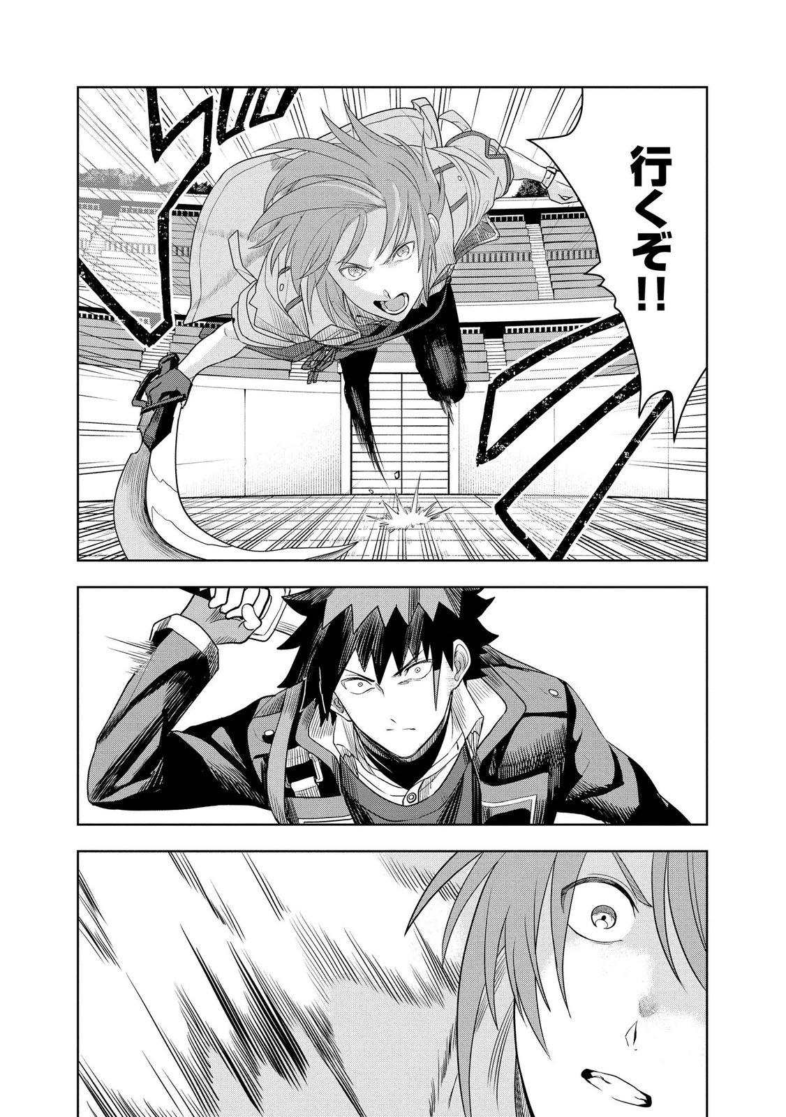 Dungeon Gakuen no Teihen ni Tensei Shita kedo, Naze ka Ore ni wa Kouryaku Hon ga Aru Chapter 19 2ページ