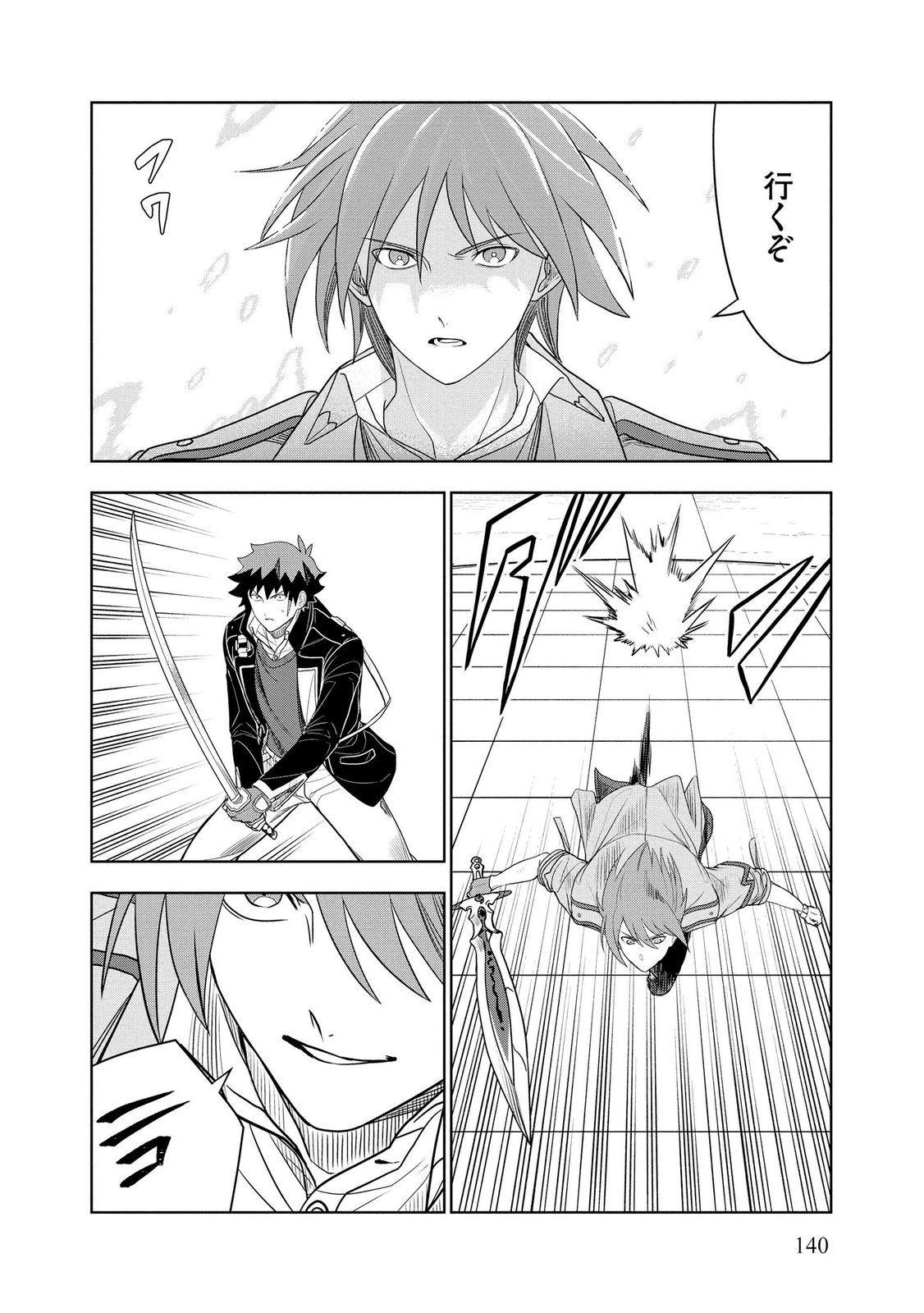 Dungeon Gakuen no Teihen ni Tensei Shita kedo, Naze ka Ore ni wa Kouryaku Hon ga Aru Chapter 19 14ページ