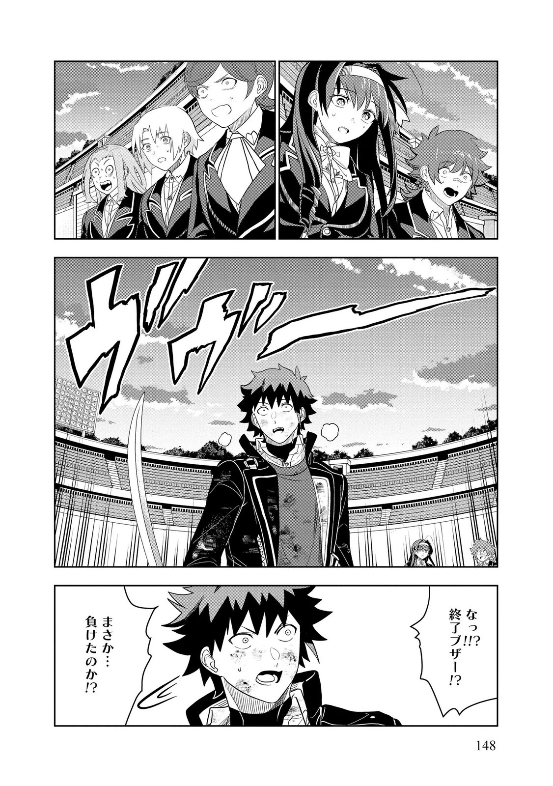 Dungeon Gakuen no Teihen ni Tensei Shita kedo, Naze ka Ore ni wa Kouryaku Hon ga Aru Chapter 19 22ページ
