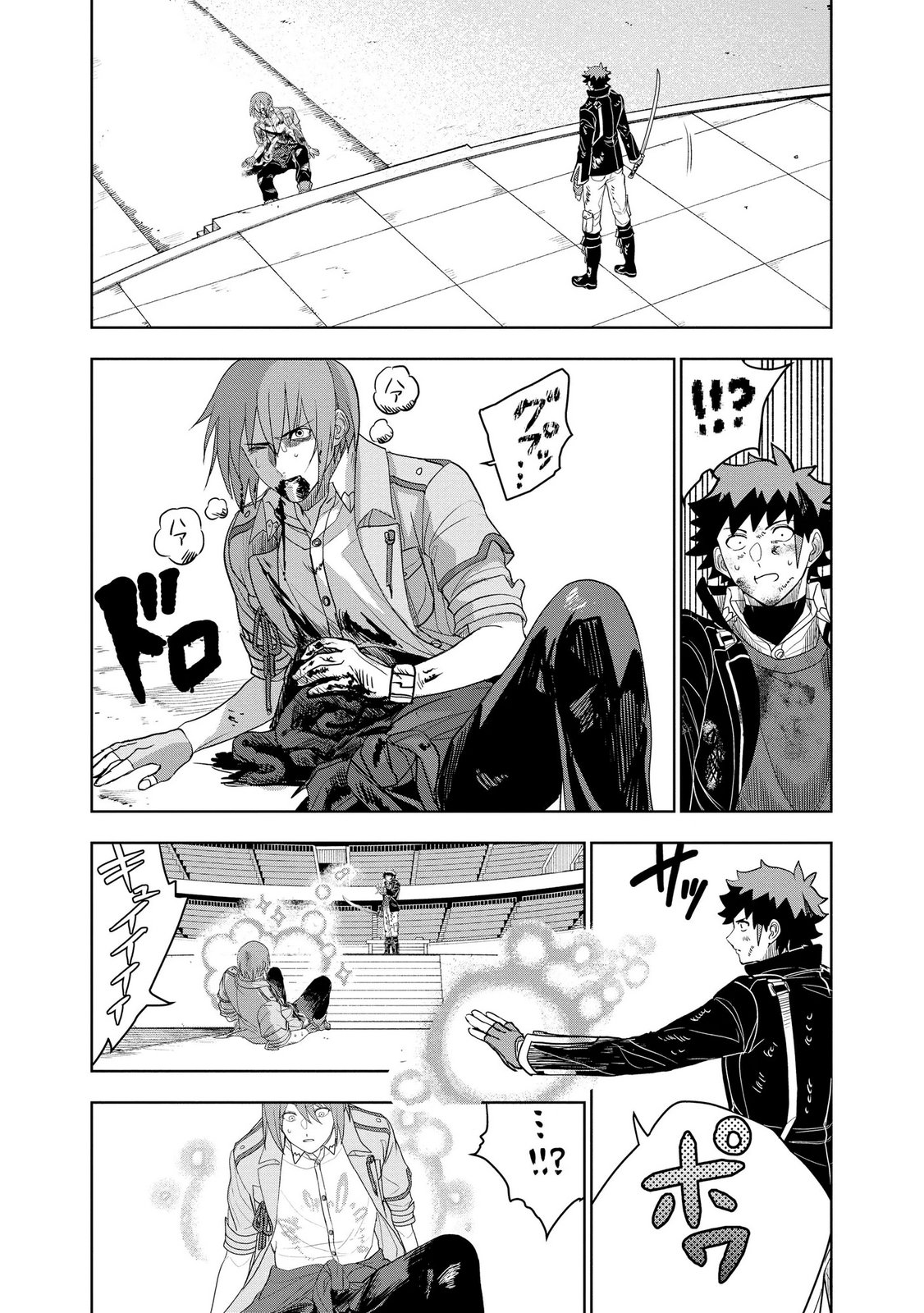 Dungeon Gakuen no Teihen ni Tensei Shita kedo, Naze ka Ore ni wa Kouryaku Hon ga Aru Chapter 19 23ページ