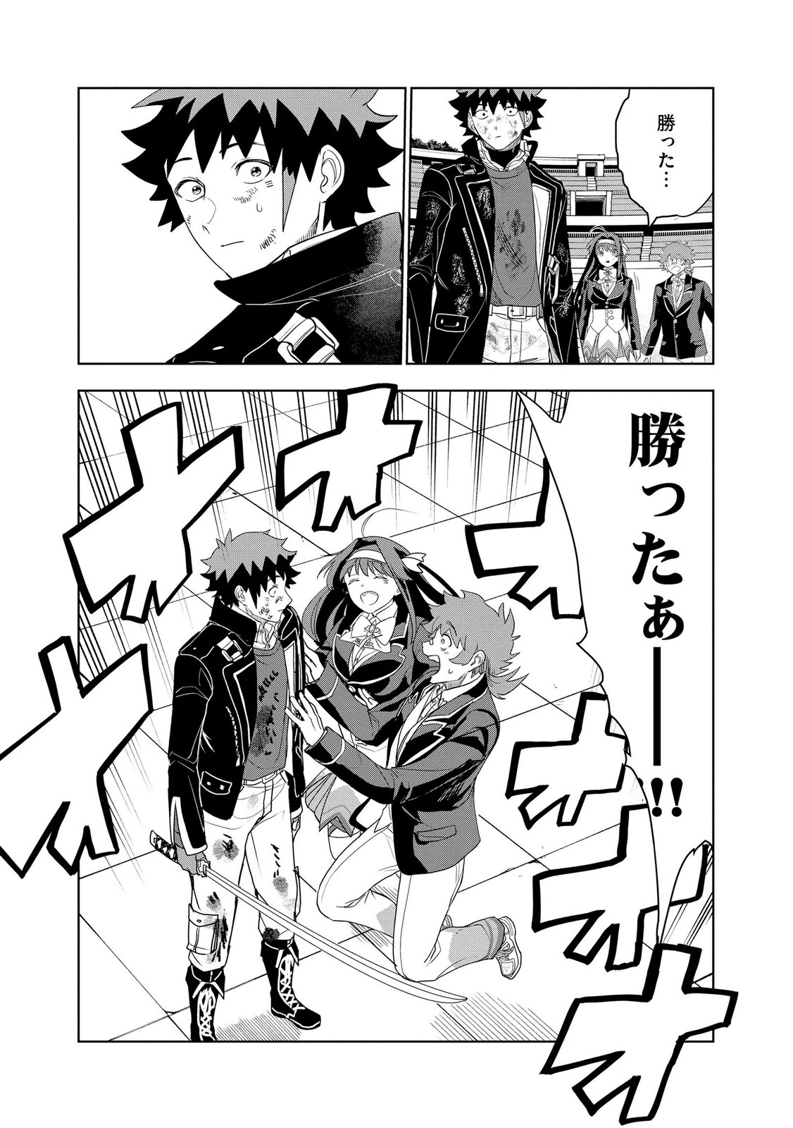 Dungeon Gakuen no Teihen ni Tensei Shita kedo, Naze ka Ore ni wa Kouryaku Hon ga Aru Chapter 19 24ページ