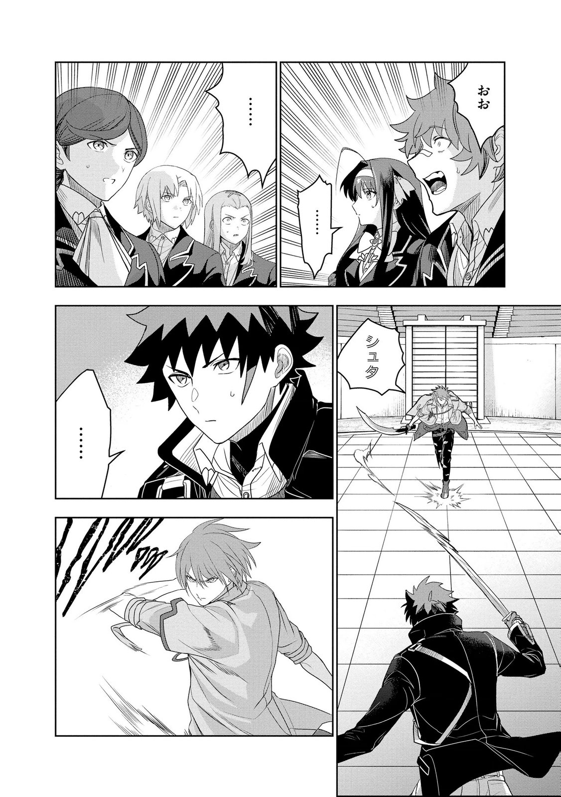 Dungeon Gakuen no Teihen ni Tensei Shita kedo, Naze ka Ore ni wa Kouryaku Hon ga Aru Chapter 19 4ページ