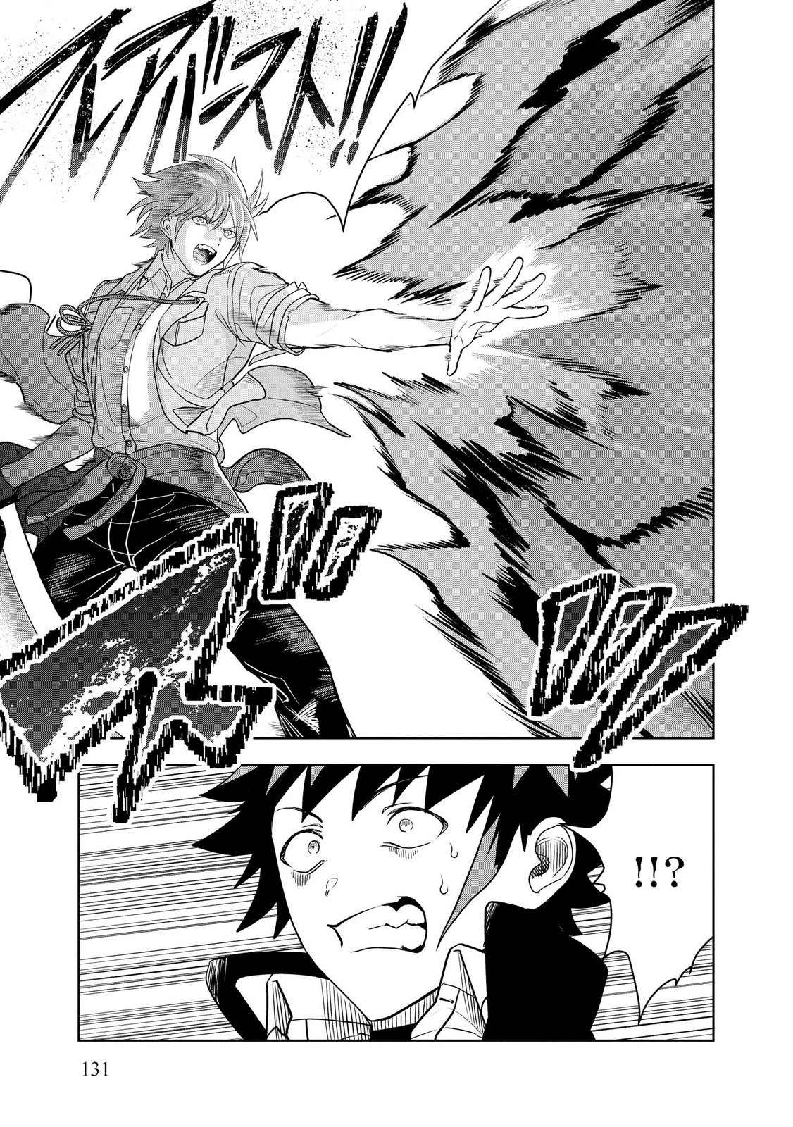 Dungeon Gakuen no Teihen ni Tensei Shita kedo, Naze ka Ore ni wa Kouryaku Hon ga Aru Chapter 19 5ページ