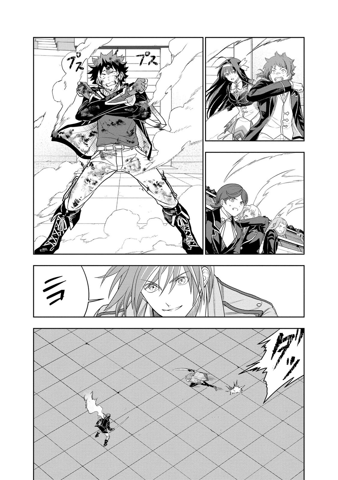 Dungeon Gakuen no Teihen ni Tensei Shita kedo, Naze ka Ore ni wa Kouryaku Hon ga Aru Chapter 19 7ページ