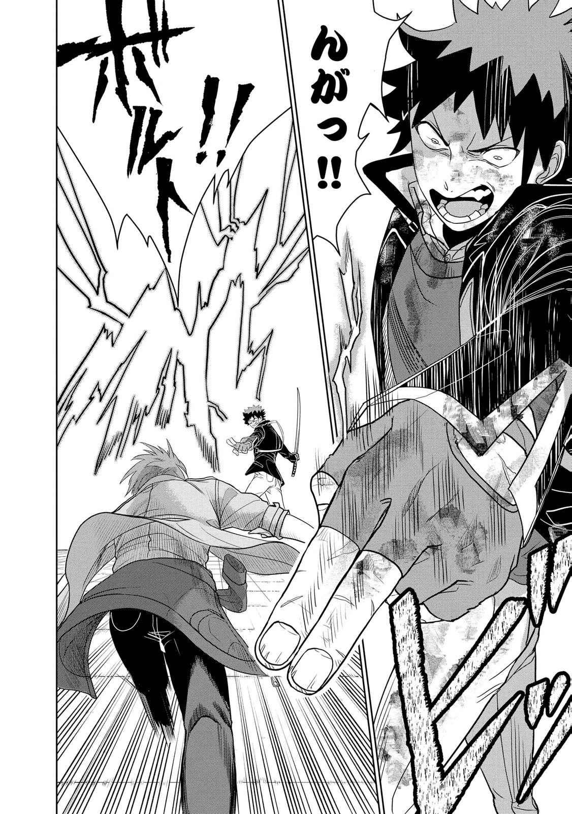 Dungeon Gakuen no Teihen ni Tensei Shita kedo, Naze ka Ore ni wa Kouryaku Hon ga Aru Chapter 19 8ページ