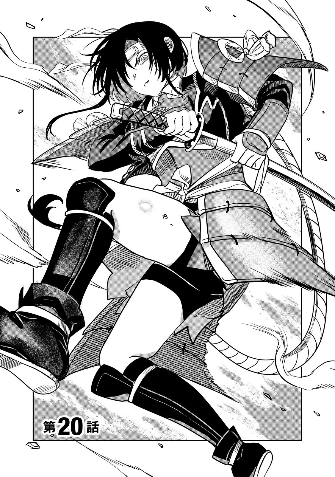 Dungeon Gakuen no Teihen ni Tensei Shita kedo, Naze ka Ore ni wa Kouryaku Hon ga Aru Chapter 20 1ページ