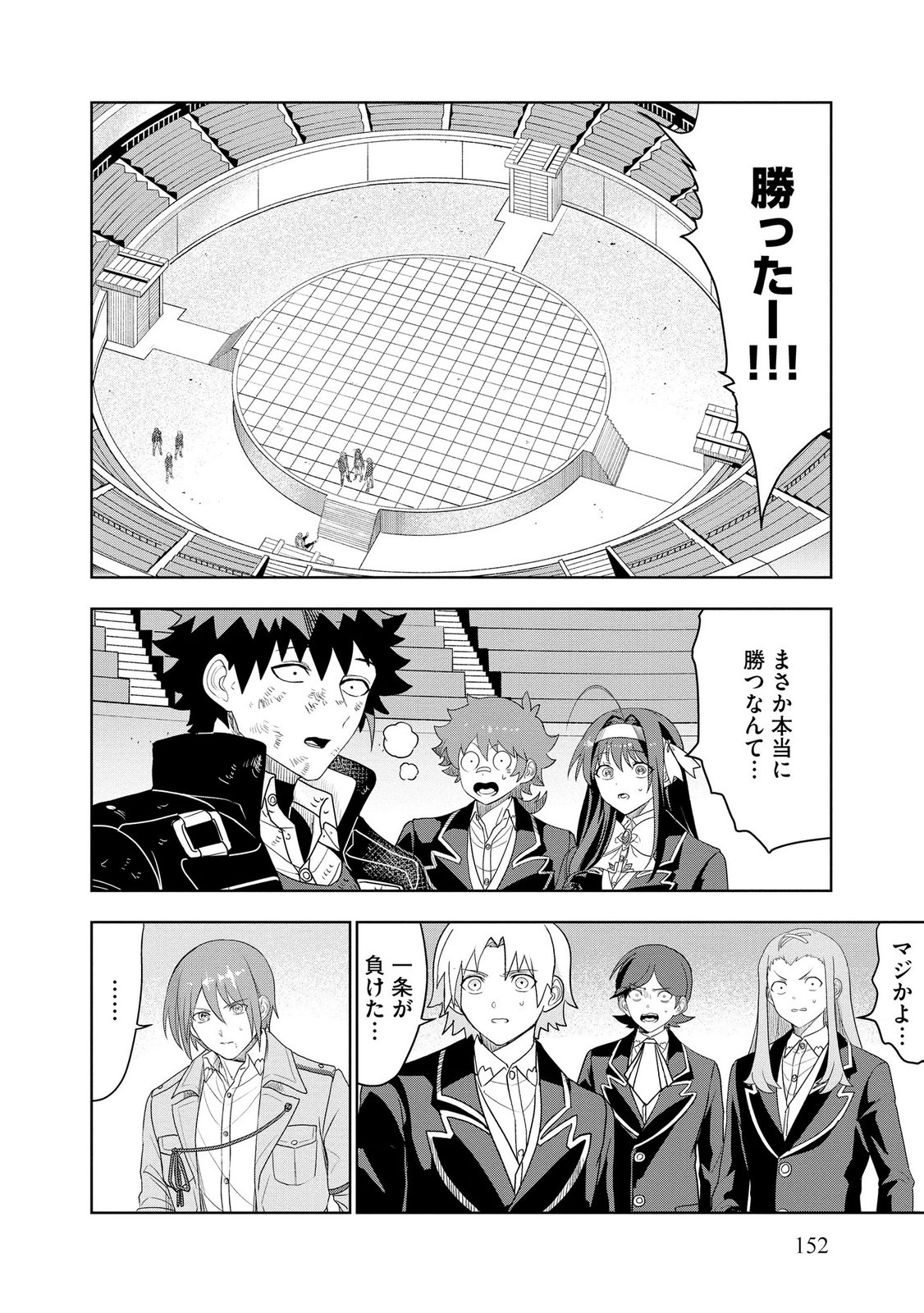 Dungeon Gakuen no Teihen ni Tensei Shita kedo, Naze ka Ore ni wa Kouryaku Hon ga Aru Chapter 20 2ページ